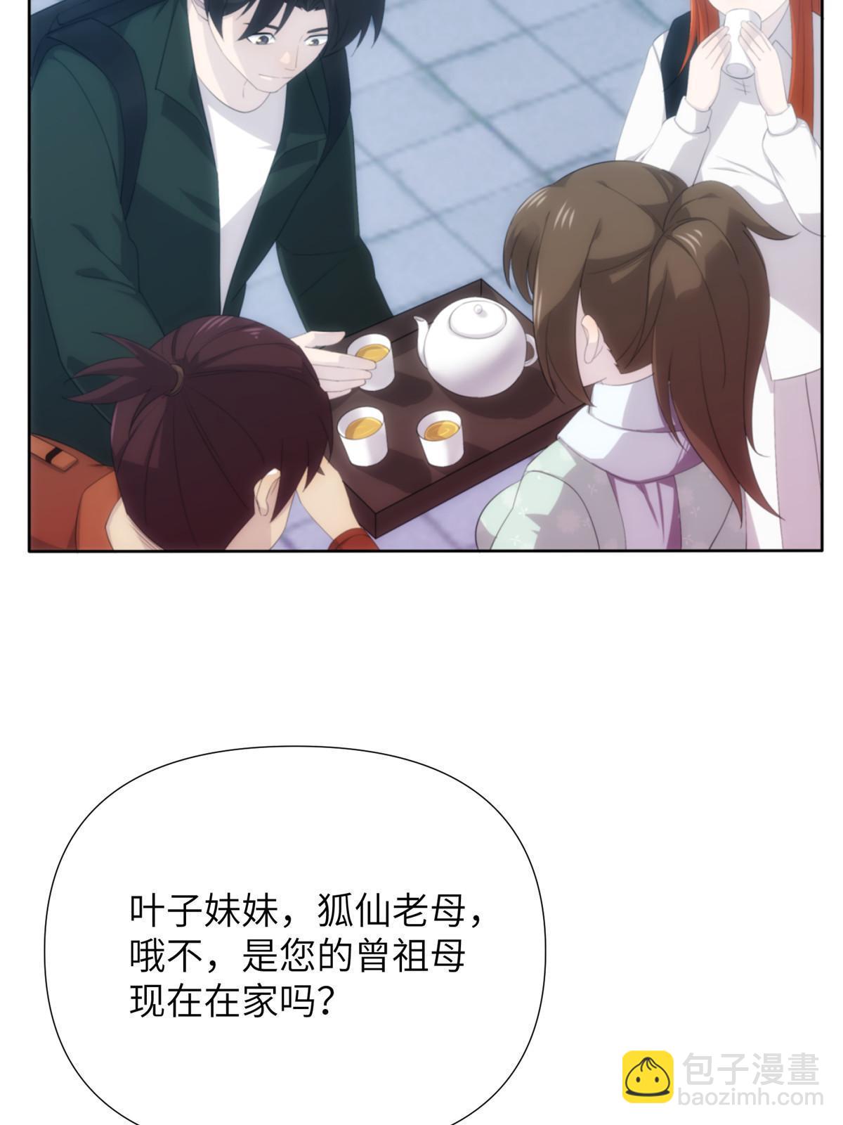 詭神冢 - 52第二卷天狐神墓：老狐妖一直沒變過！(2/2) - 5