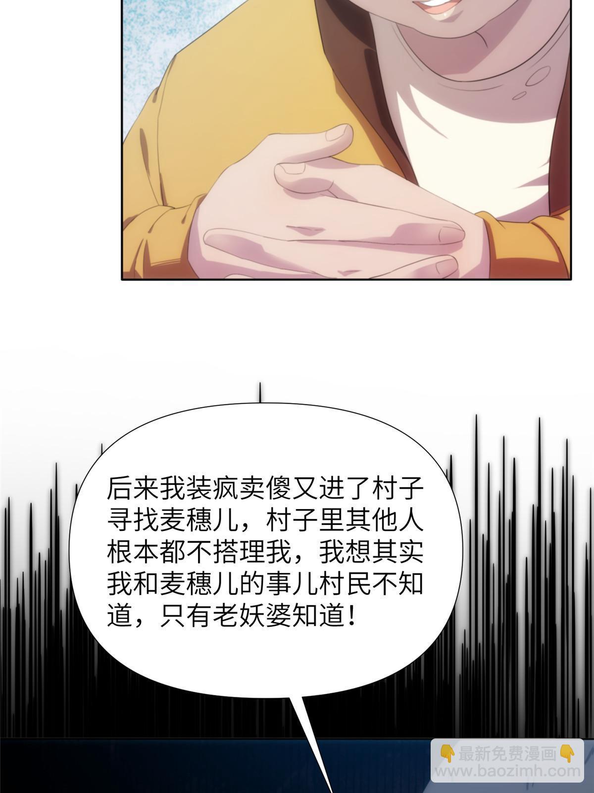 詭神冢 - 52第二卷天狐神墓：老狐妖一直沒變過！(1/2) - 6