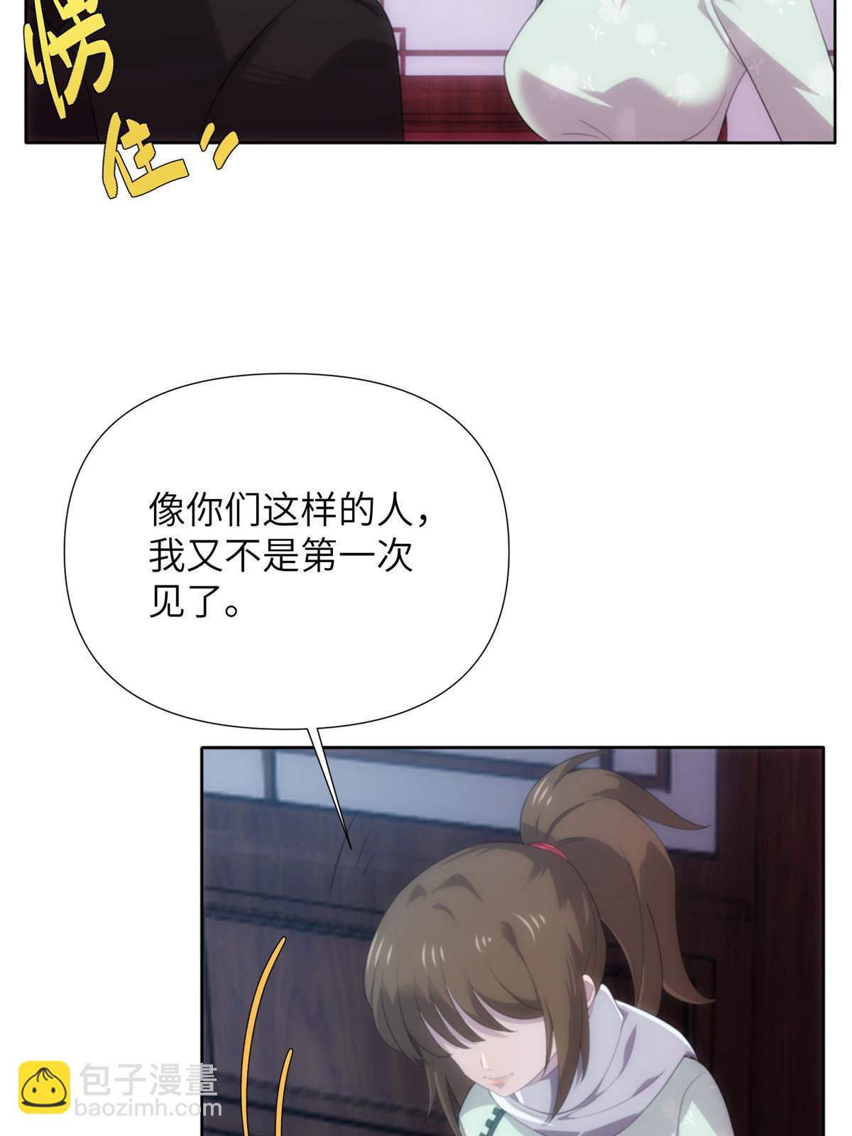 詭神冢 - 52第二卷天狐神墓：老狐妖一直沒變過！(2/2) - 1