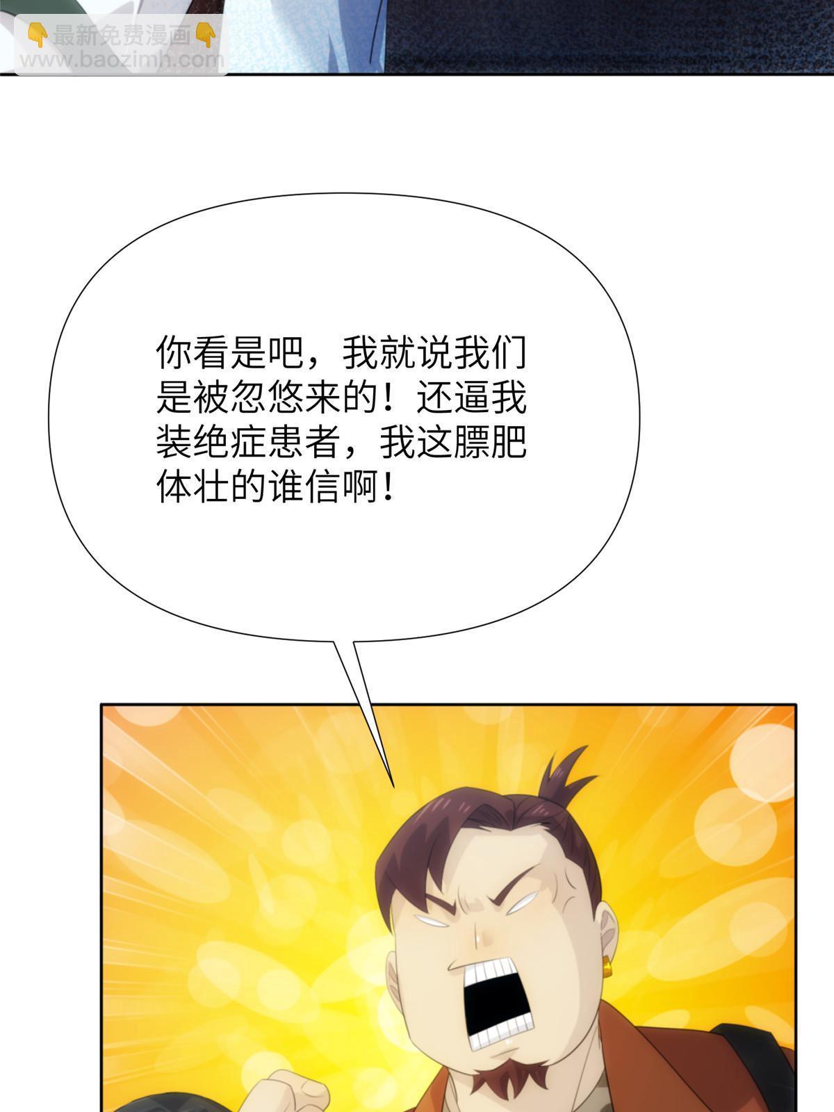 詭神冢 - 52第二卷天狐神墓：老狐妖一直沒變過！(2/2) - 4