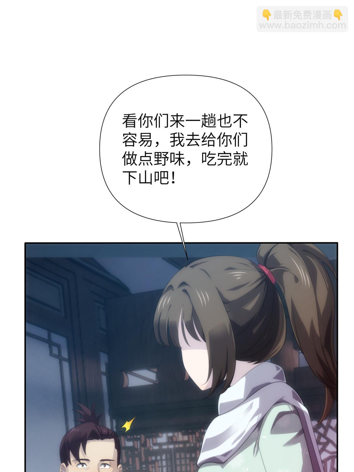 詭神冢 - 52第二卷天狐神墓：老狐妖一直沒變過！(2/2) - 6