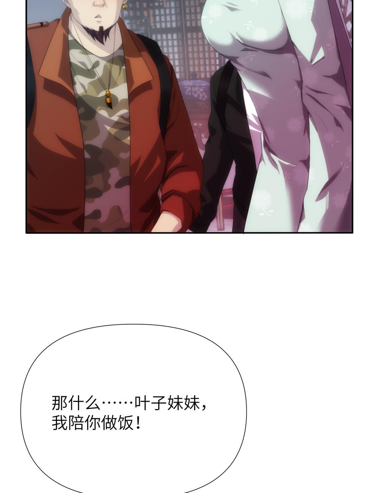 詭神冢 - 52第二卷天狐神墓：老狐妖一直沒變過！(2/2) - 7