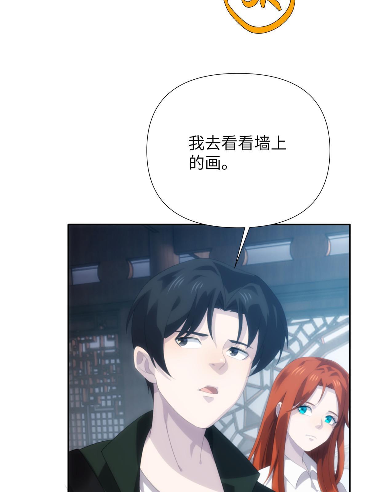 詭神冢 - 52第二卷天狐神墓：老狐妖一直沒變過！(2/2) - 3