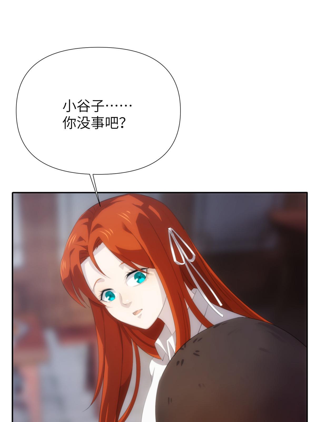 詭神冢 - 52第二卷天狐神墓：老狐妖一直沒變過！(2/2) - 2