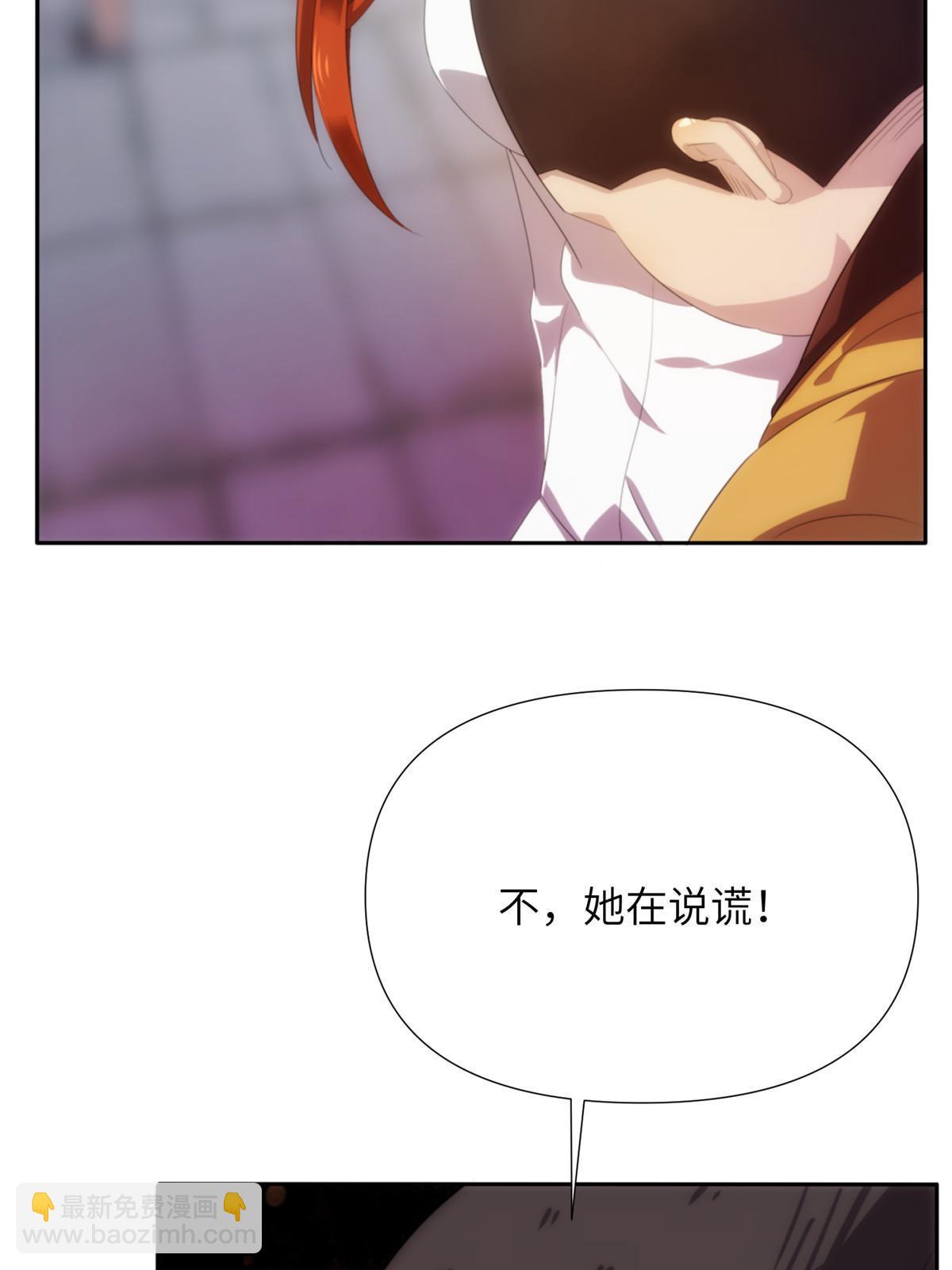 詭神冢 - 52第二卷天狐神墓：老狐妖一直沒變過！(2/2) - 3