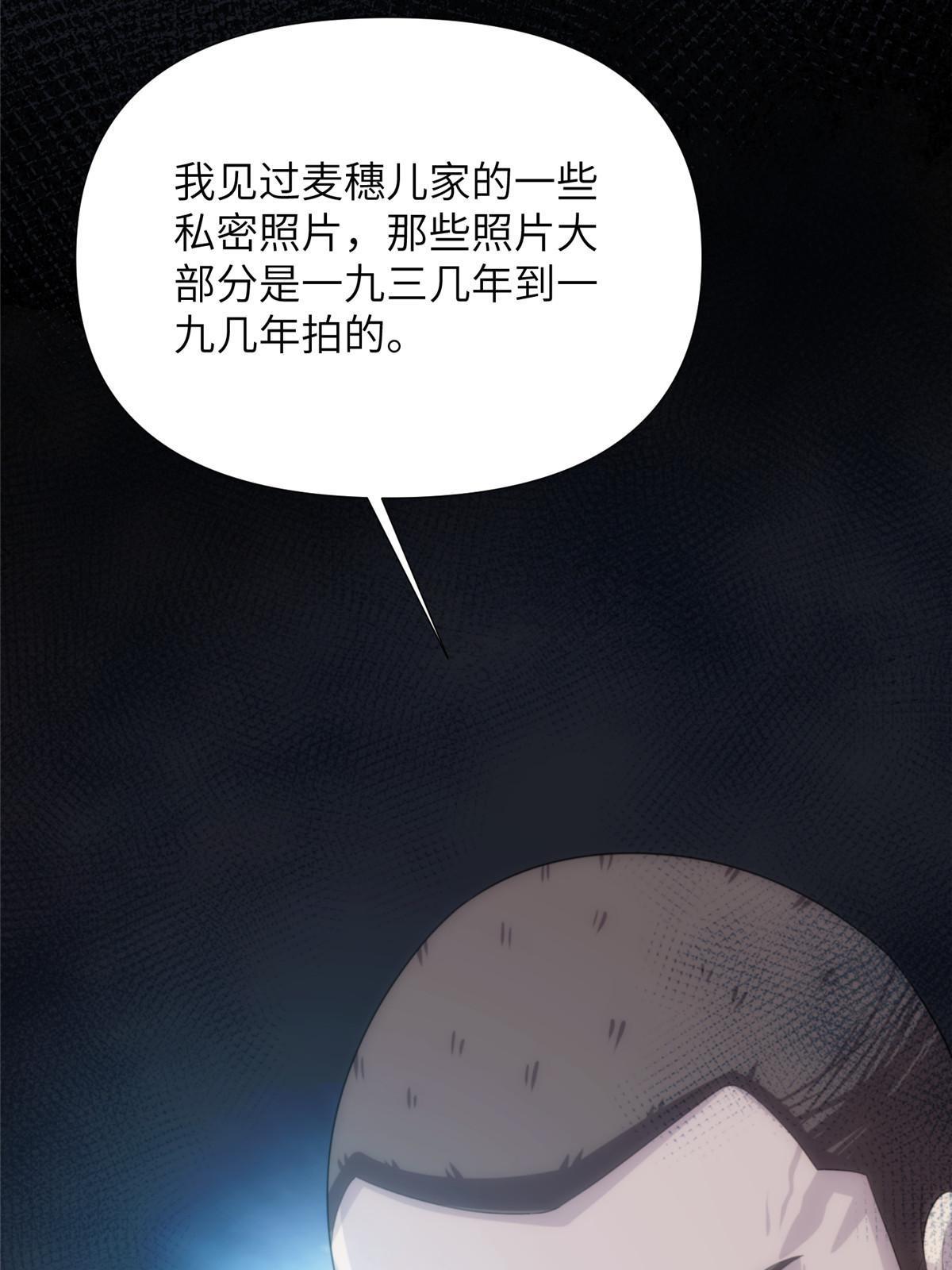 詭神冢 - 52第二卷天狐神墓：老狐妖一直沒變過！(2/2) - 5