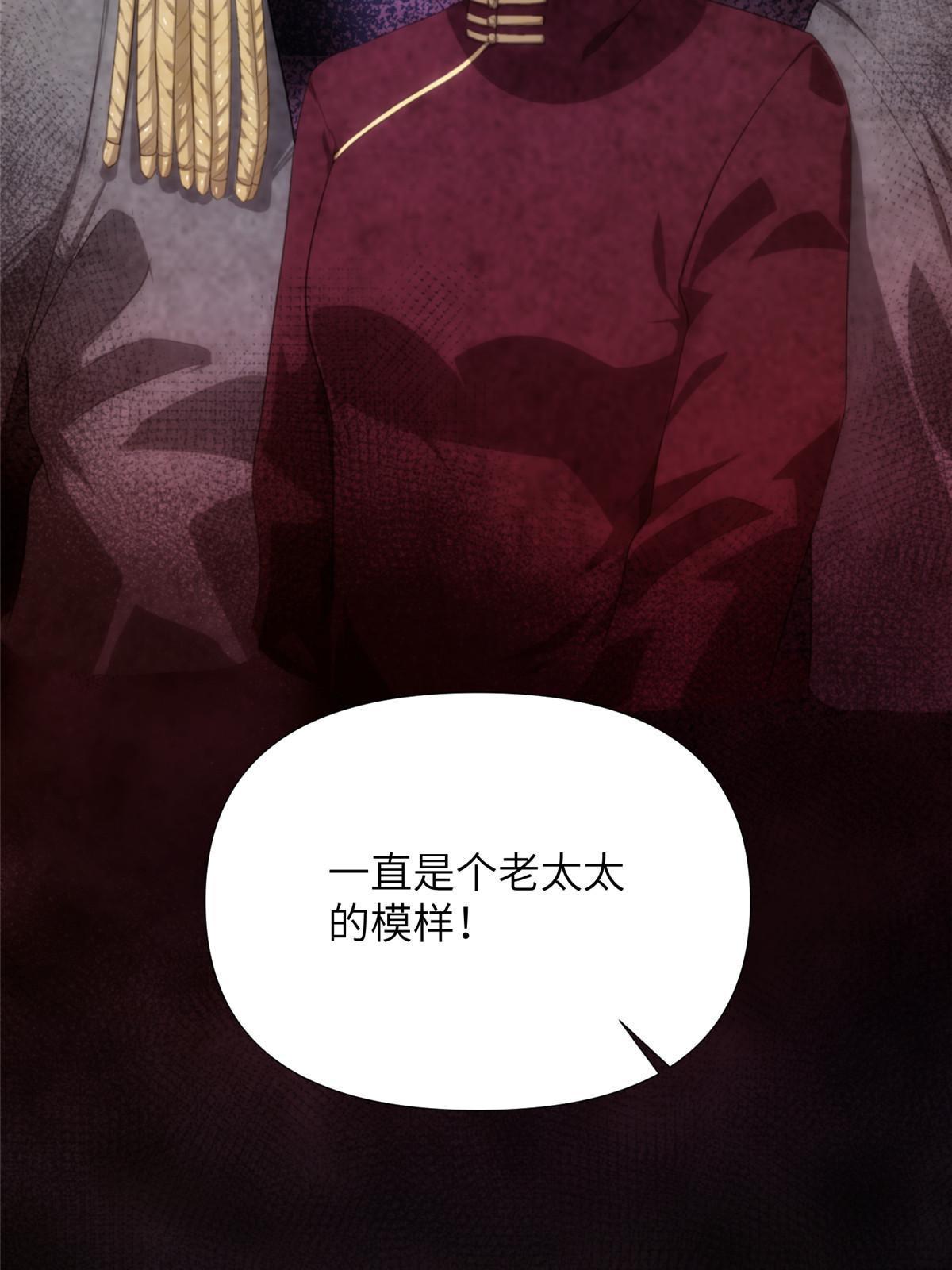 詭神冢 - 52第二卷天狐神墓：老狐妖一直沒變過！(2/2) - 1