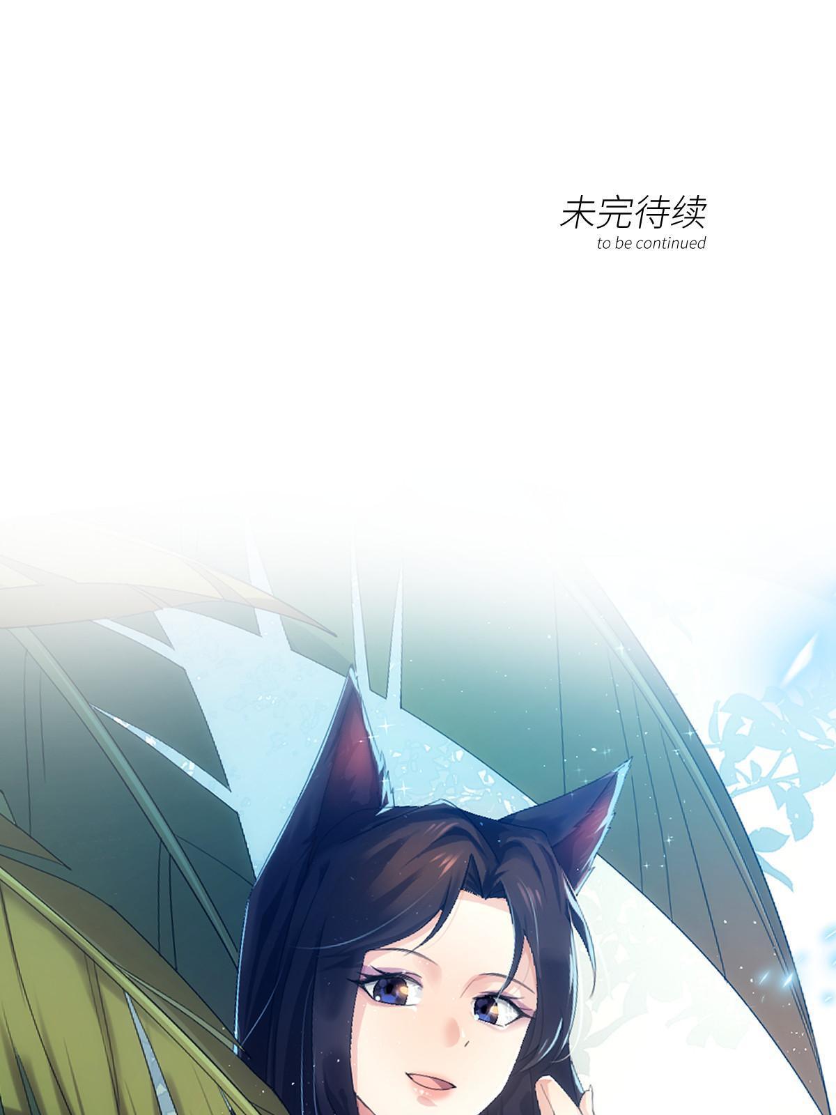 詭神冢 - 52第二卷天狐神墓：老狐妖一直沒變過！(2/2) - 3