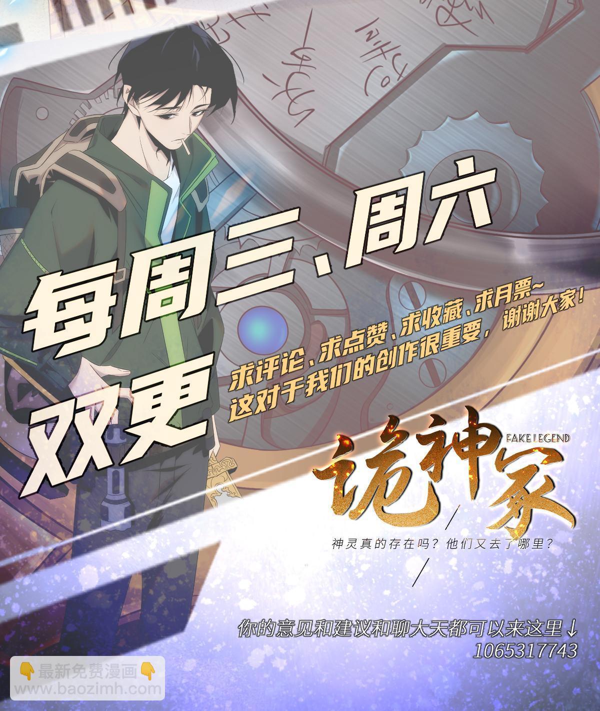 詭神冢 - 52第二卷天狐神墓：老狐妖一直沒變過！(2/2) - 5