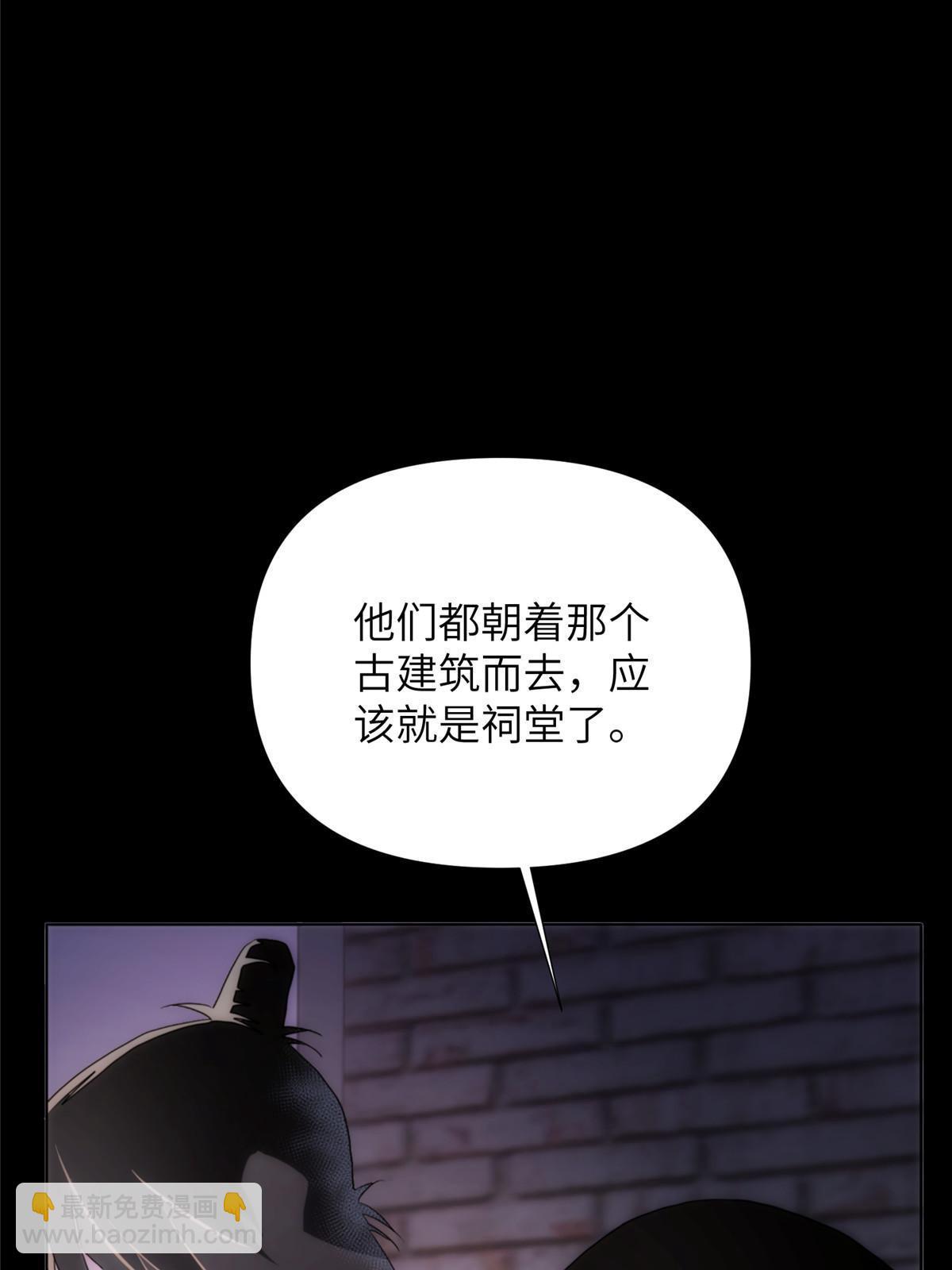 54 第二卷天狐神墓：活祭开始&mdash;&mdash;(1/3)-第56话