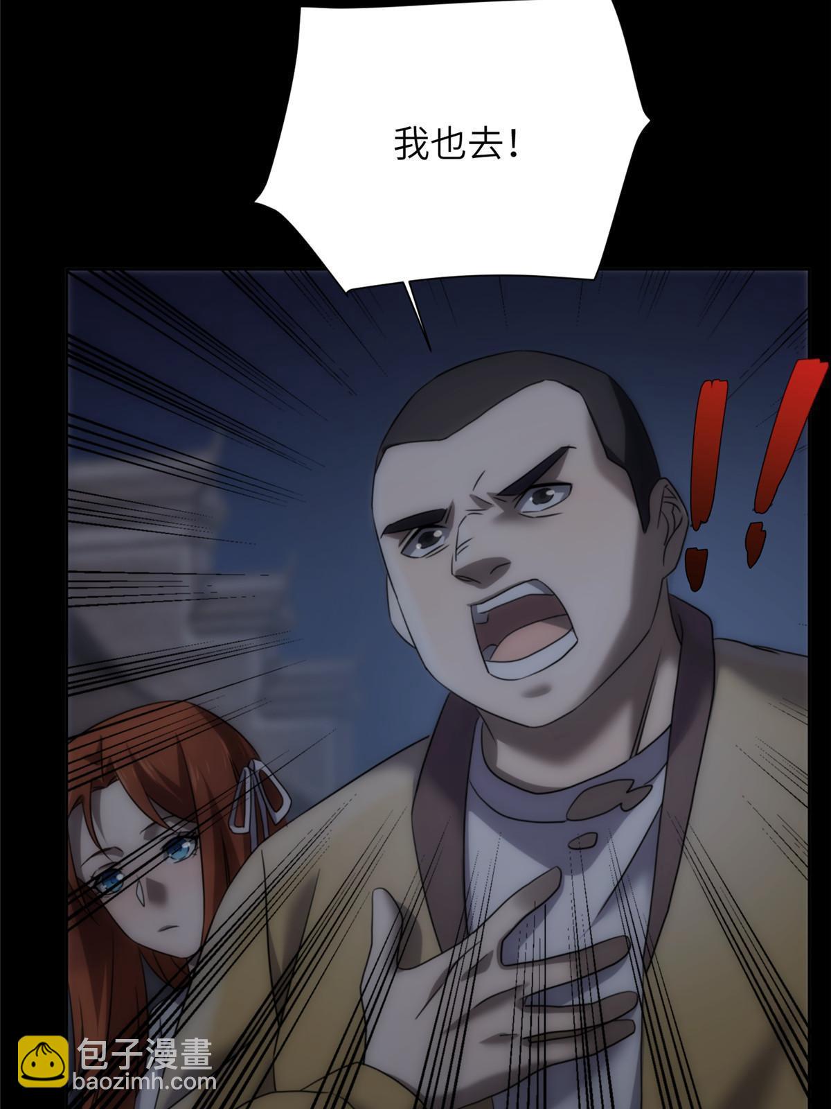 54 第二卷天狐神墓：活祭开始&mdash;&mdash;(1/3)-第56话