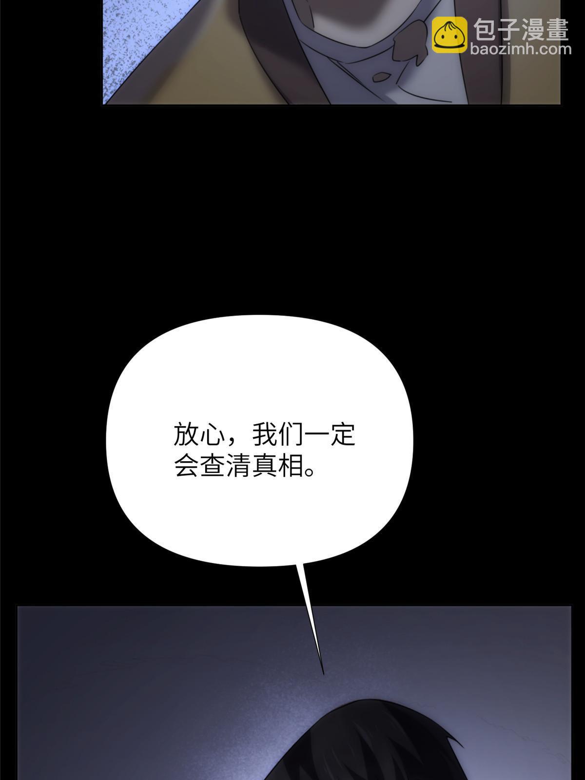 54 第二卷天狐神墓：活祭开始&mdash;&mdash;(1/3)-第56话