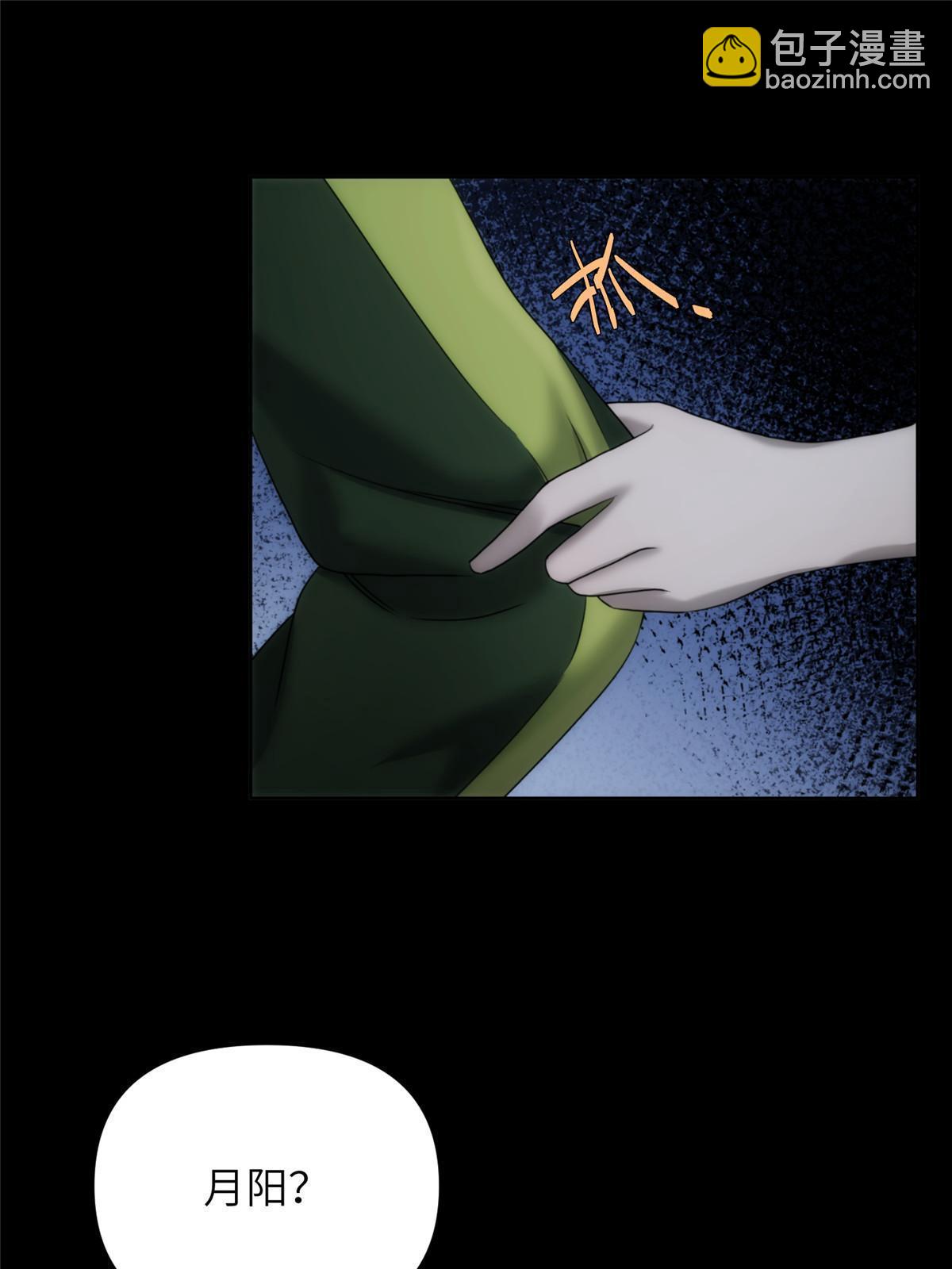 54 第二卷天狐神墓：活祭开始&mdash;&mdash;(1/3)-第56话