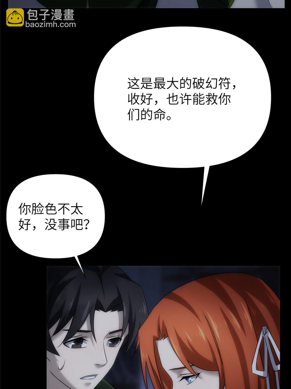 54 第二卷天狐神墓：活祭开始&mdash;&mdash;(1/3)-第56话