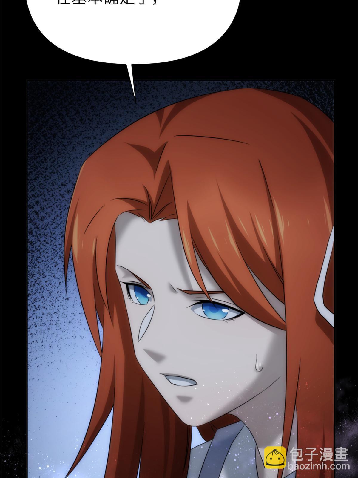 54 第二卷天狐神墓：活祭开始&mdash;&mdash;(1/3)-第56话