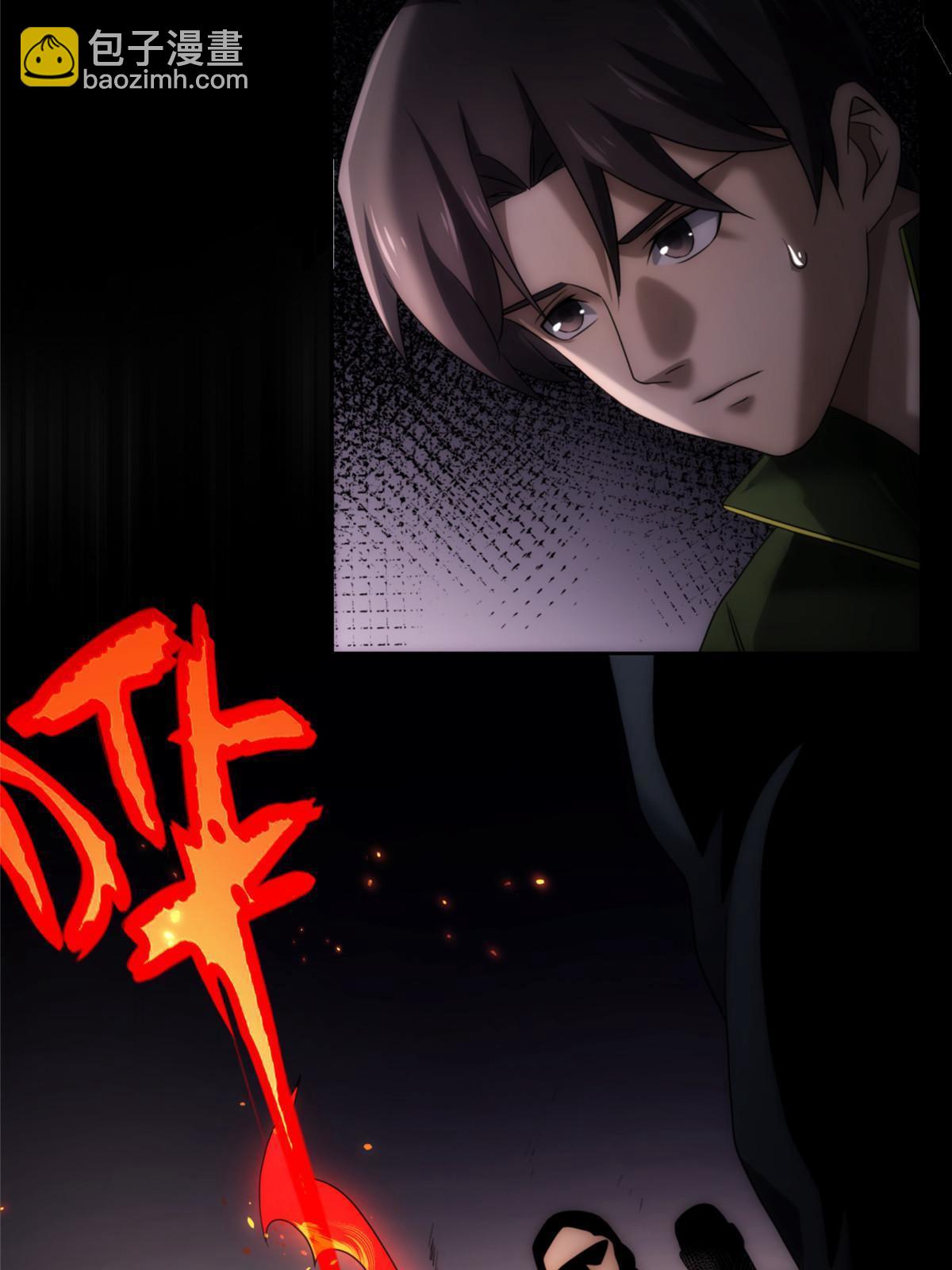 54 第二卷天狐神墓：活祭开始&mdash;&mdash;(1/3)-第56话