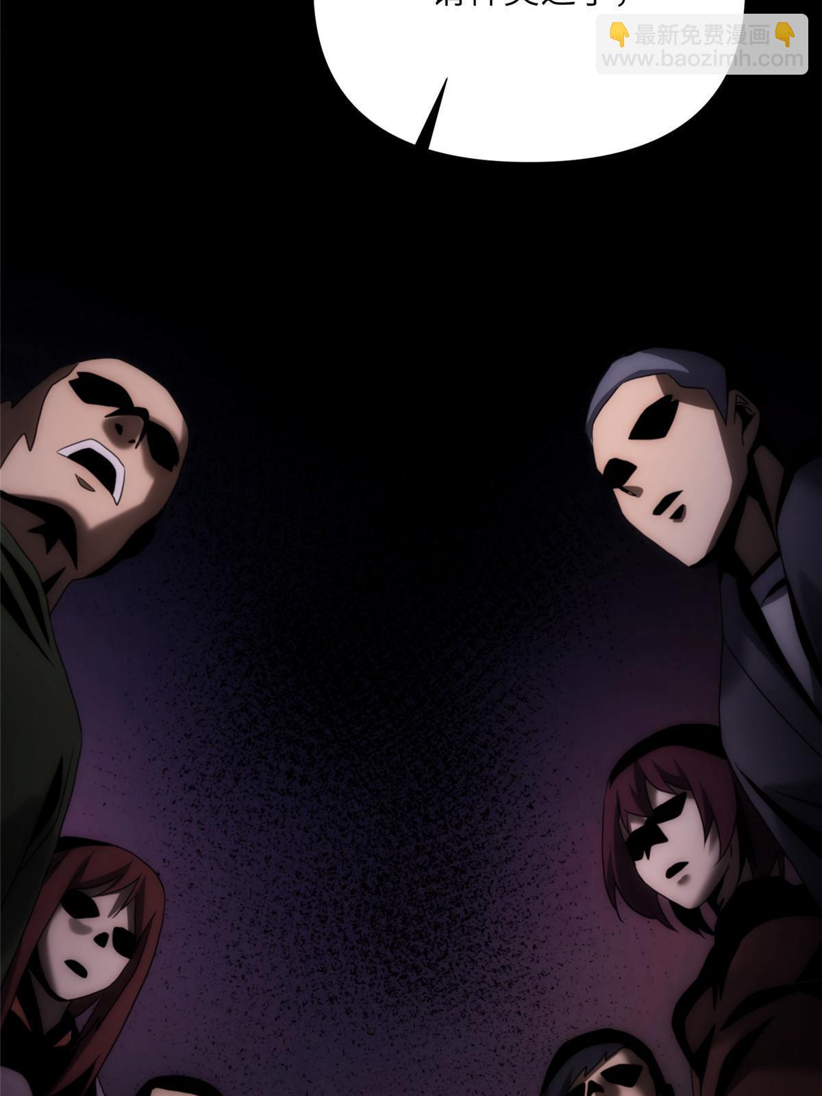 54 第二卷天狐神墓：活祭开始&mdash;&mdash;(1/3)-第56话