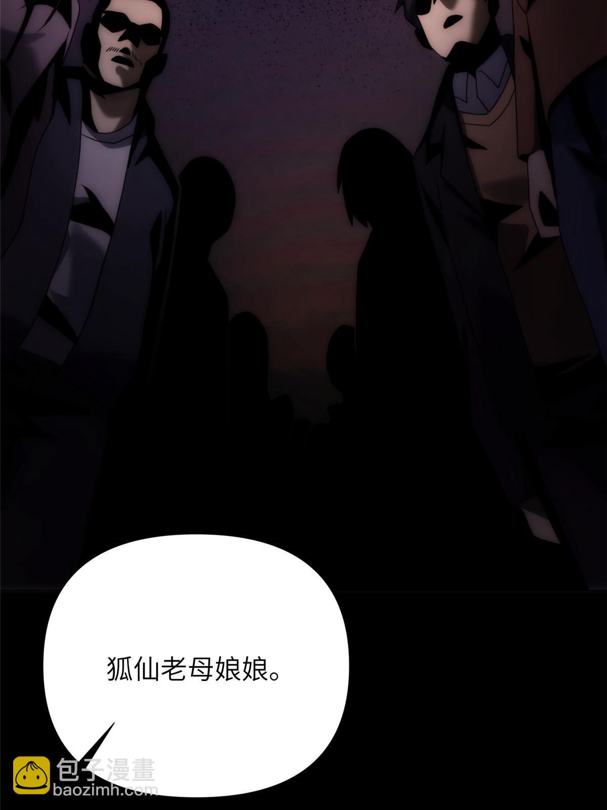 54 第二卷天狐神墓：活祭开始&mdash;&mdash;(1/3)-第56话