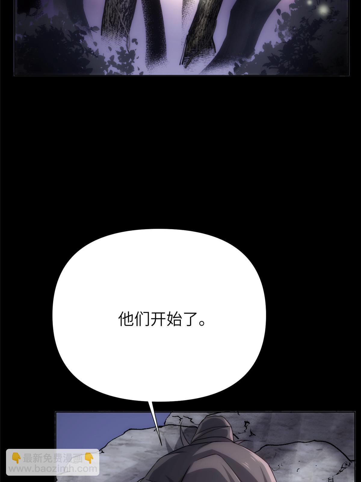 54 第二卷天狐神墓：活祭开始&mdash;&mdash;(1/3)-第56话