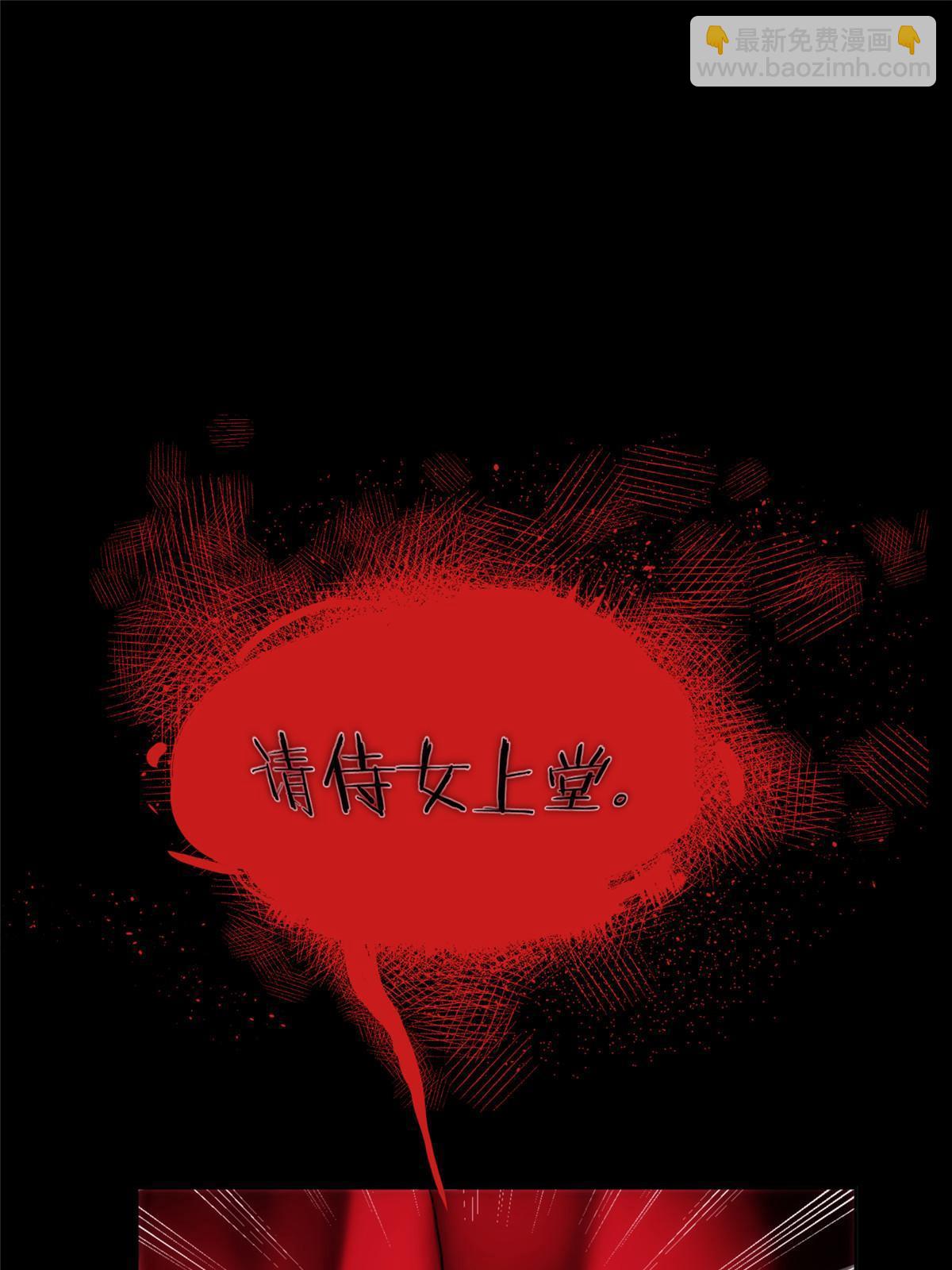 54 第二卷天狐神墓：活祭开始&mdash;&mdash;(1/3)-第56话