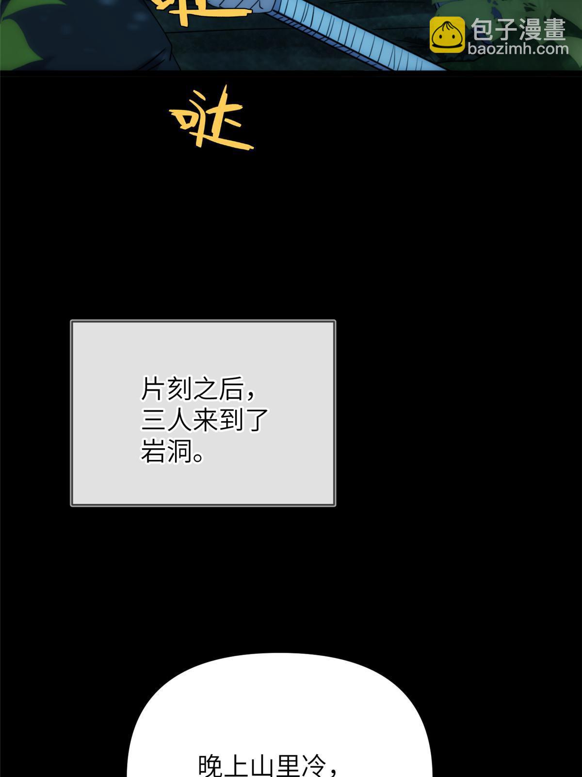 56第二卷天狐神墓：是麦穗儿！！！(1/2)-第58话