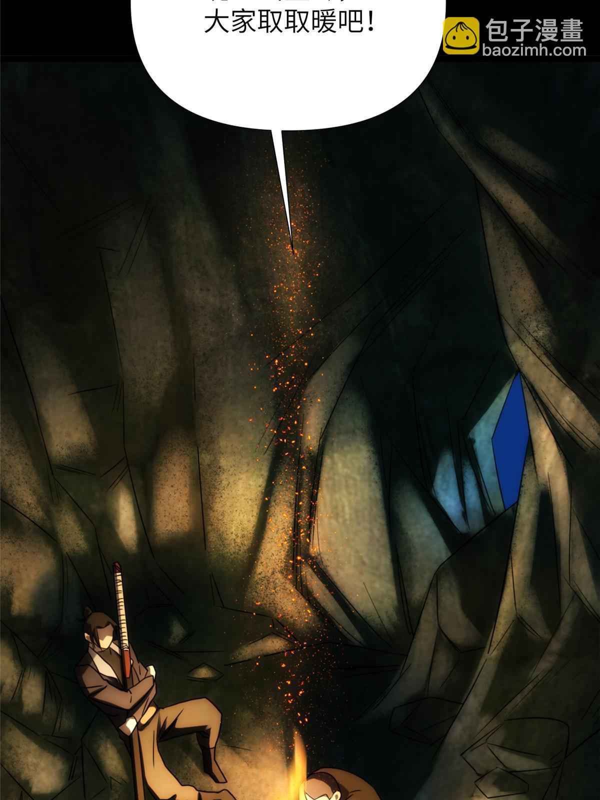 56第二卷天狐神墓：是麦穗儿！！！(1/2)-第58话