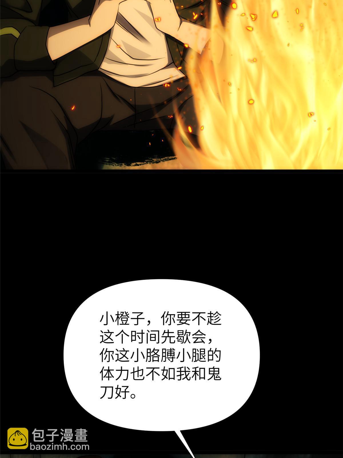 56第二卷天狐神墓：是麦穗儿！！！(1/2)-第58话