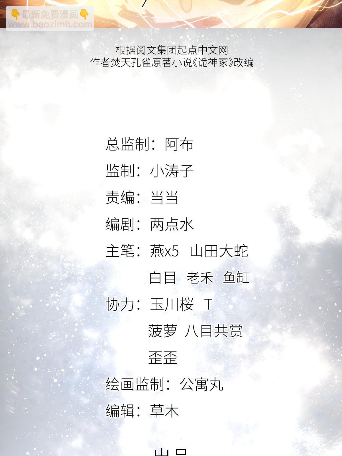 56第二卷天狐神墓：是麦穗儿！！！(1/2)-第58话