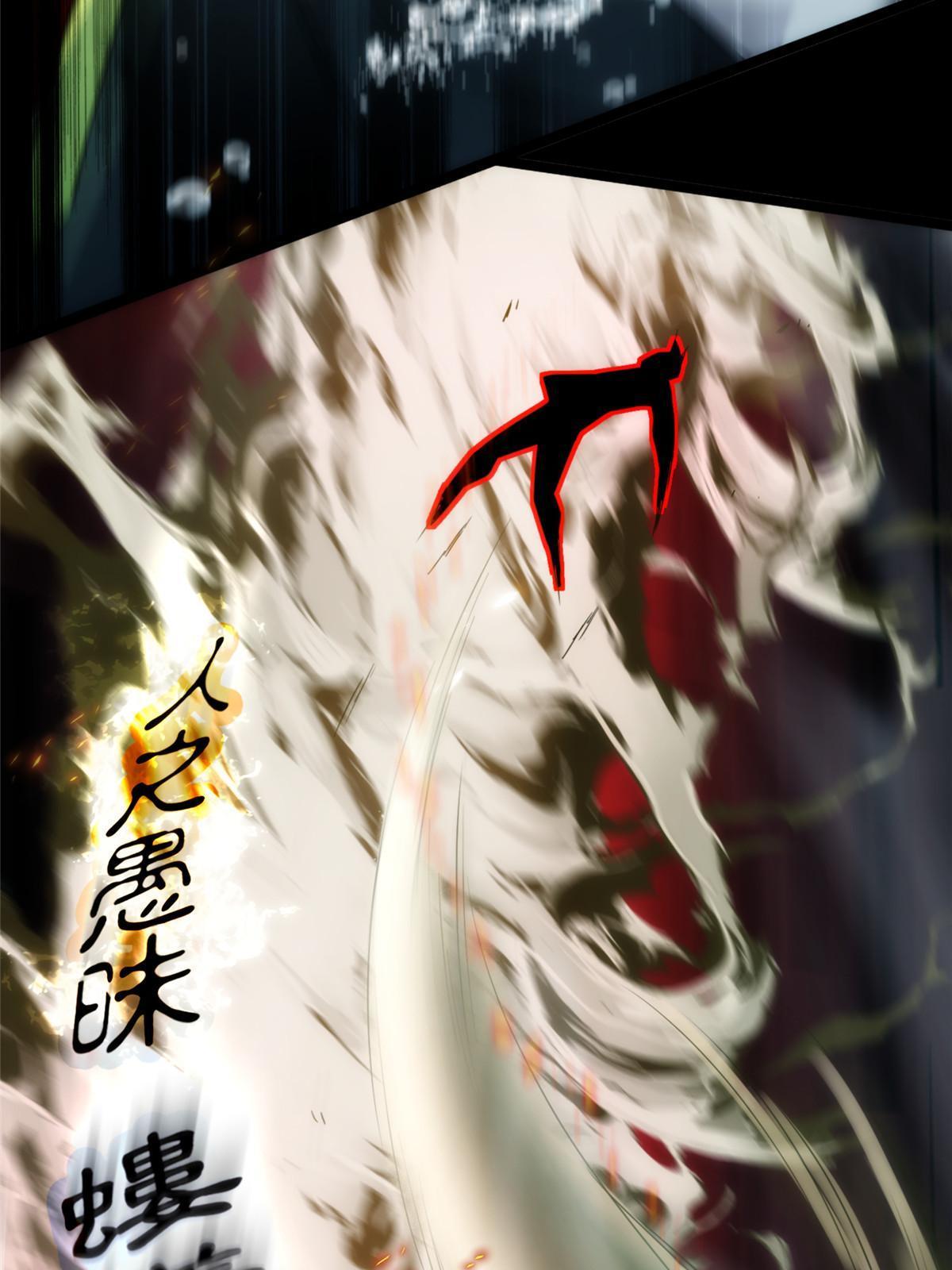 56第二卷天狐神墓：是麦穗儿！！！(1/2)-第58话