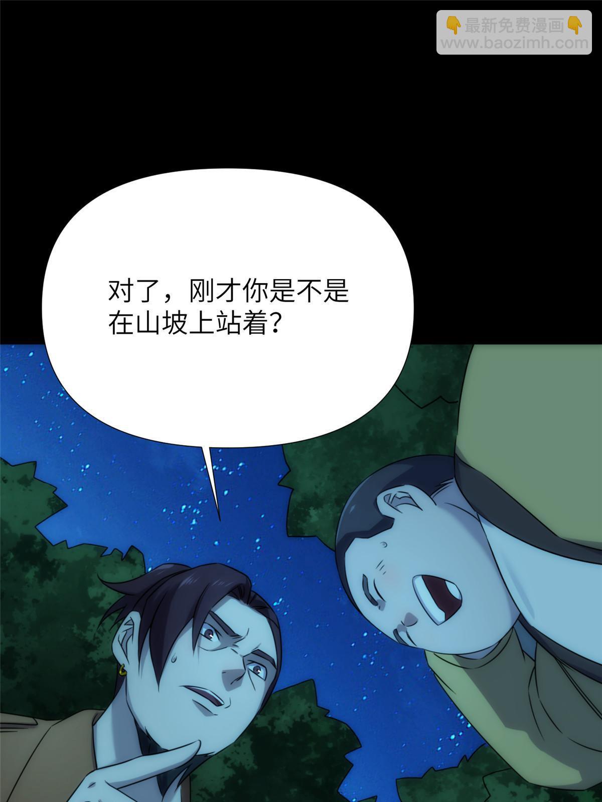 56第二卷天狐神墓：是麦穗儿！！！(1/2)-第58话