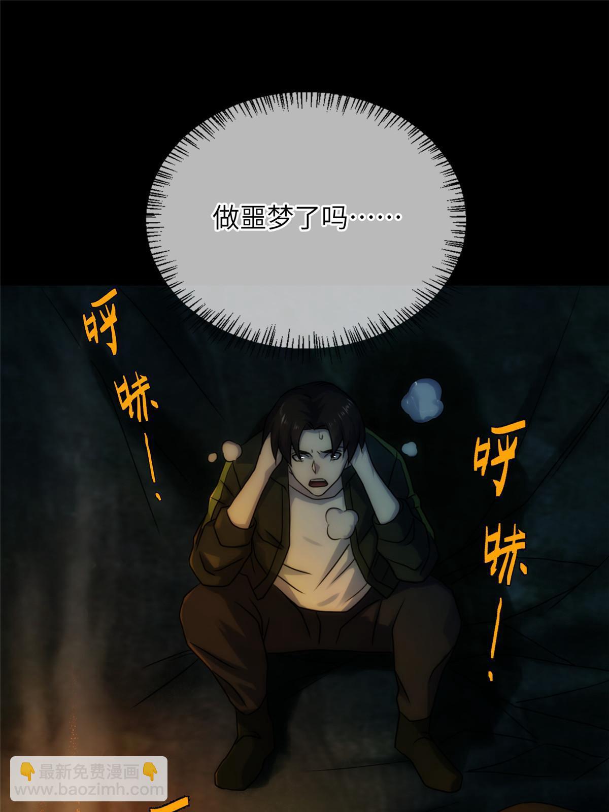 56第二卷天狐神墓：是麦穗儿！！！(1/2)-第58话