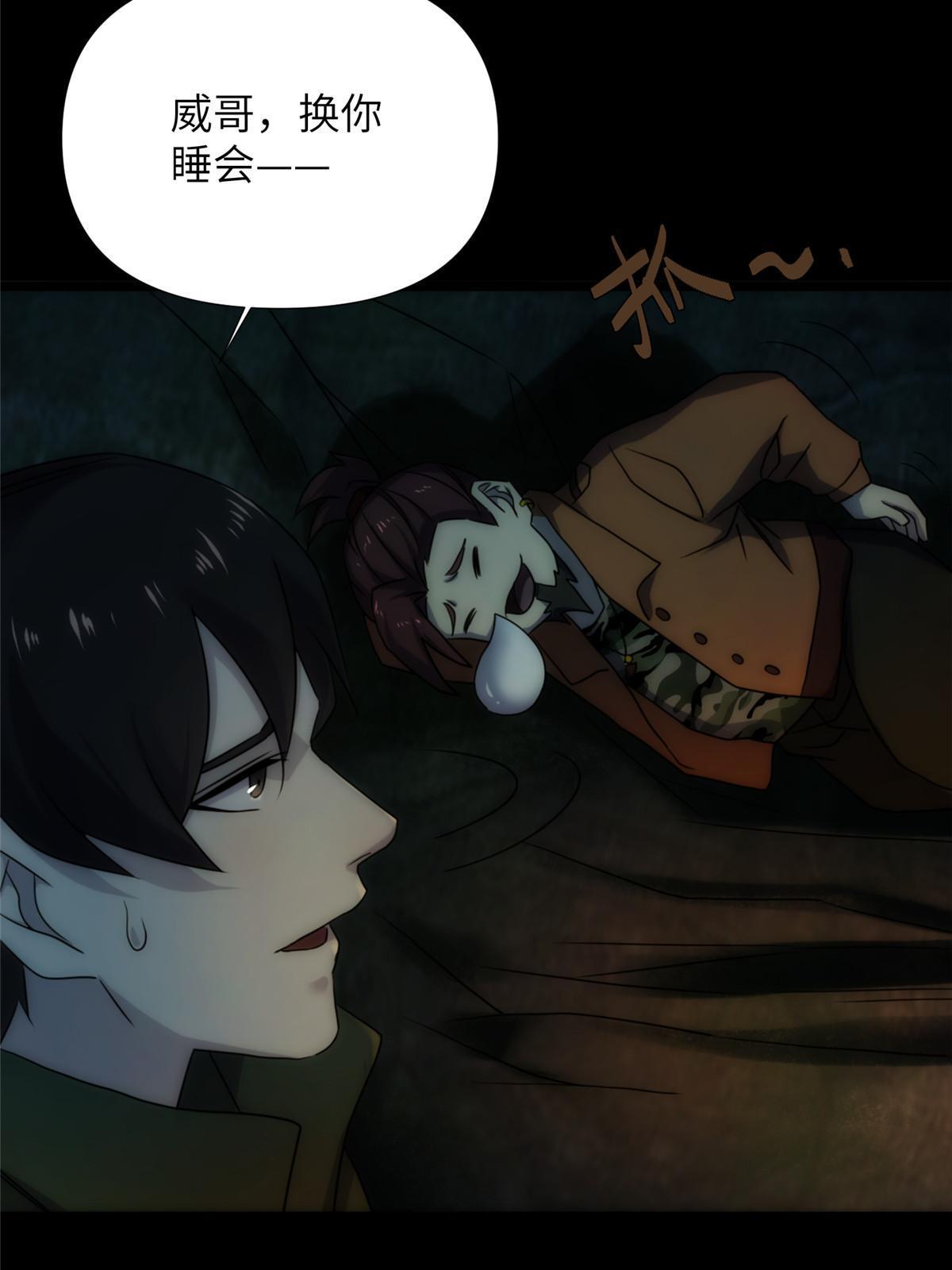 56第二卷天狐神墓：是麦穗儿！！！(1/2)-第58话