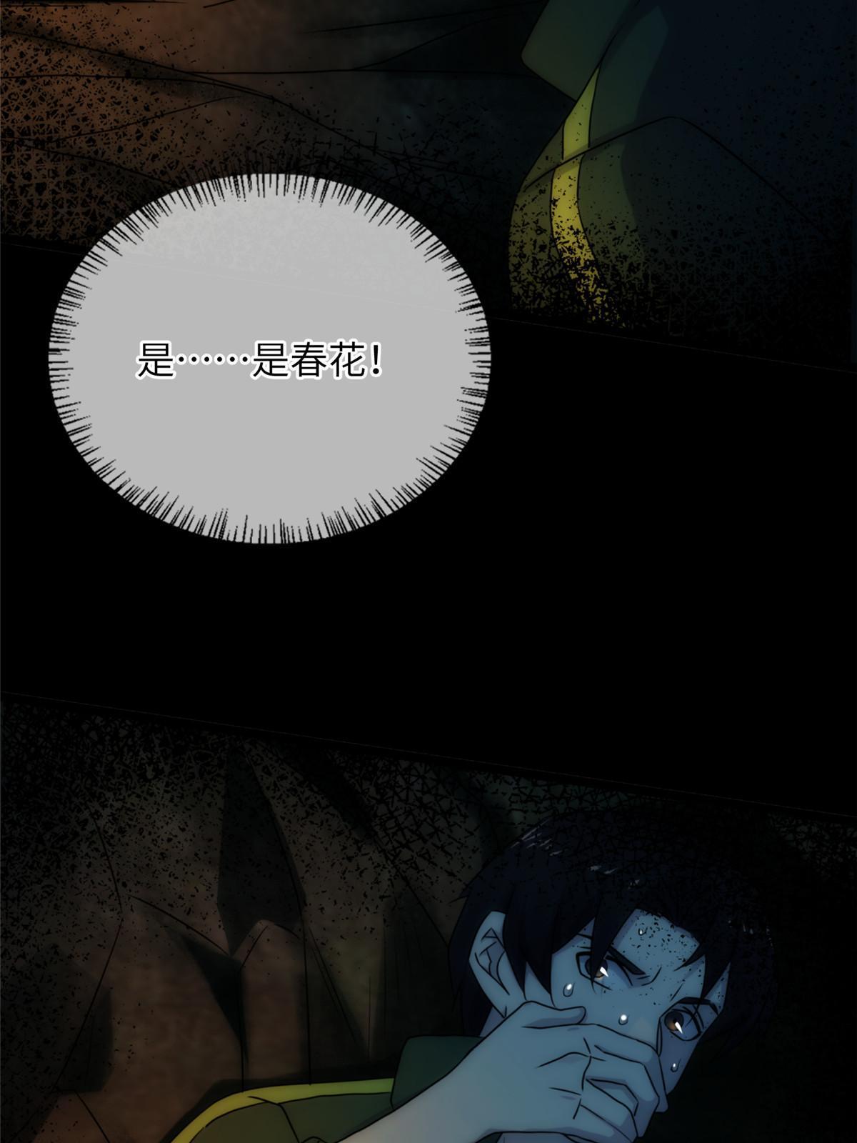 56第二卷天狐神墓：是麦穗儿！！！(1/2)-第58话