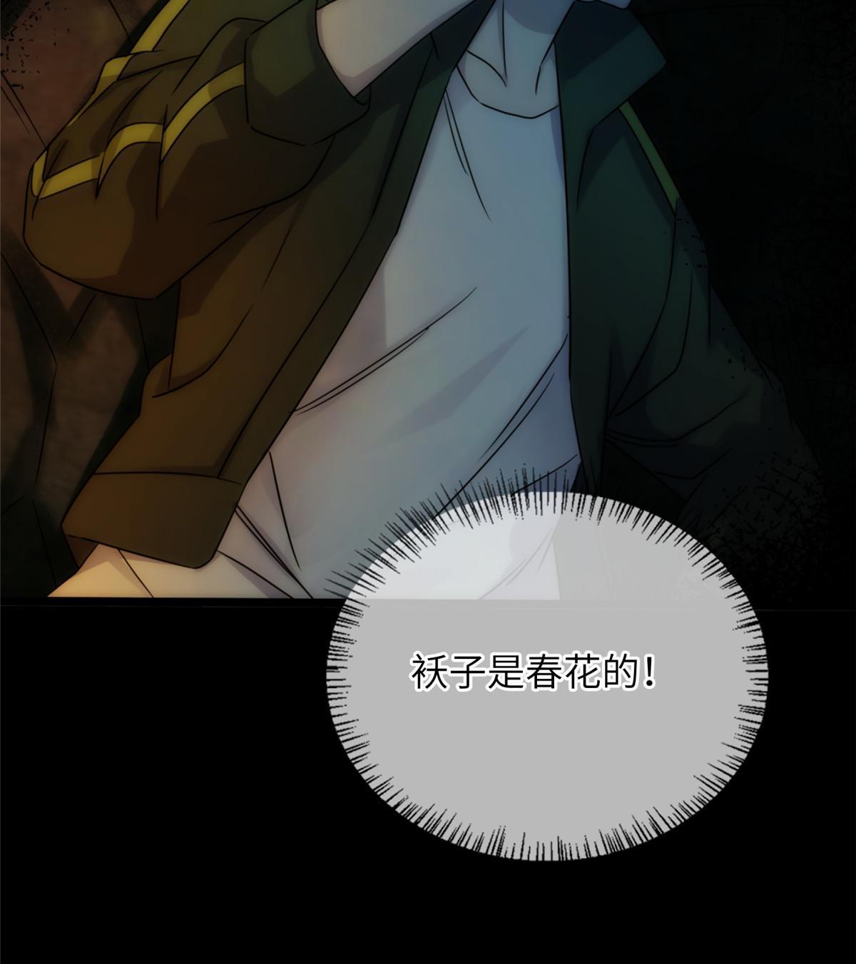 56第二卷天狐神墓：是麦穗儿！！！(1/2)-第58话