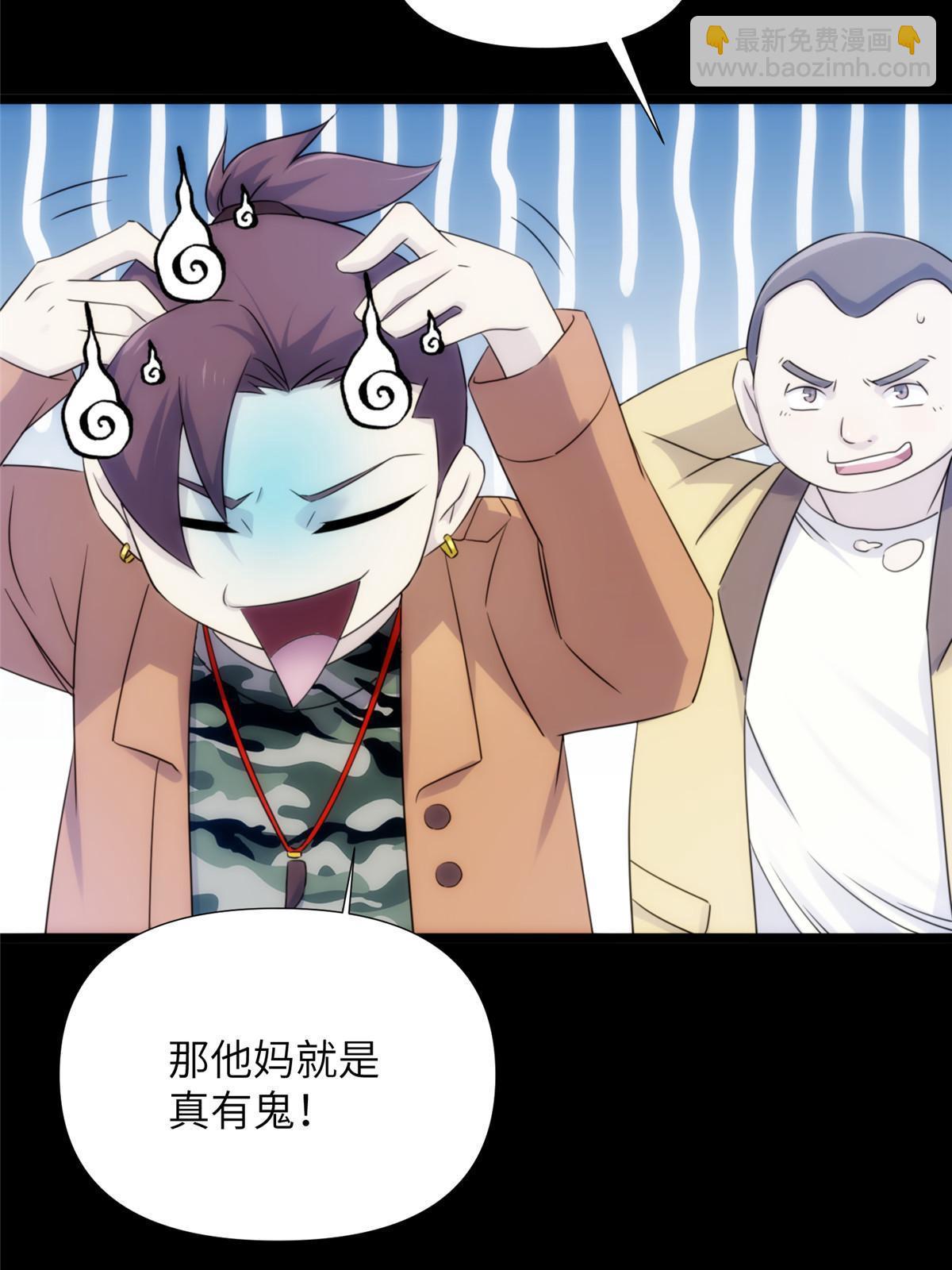 56第二卷天狐神墓：是麦穗儿！！！(1/2)-第58话