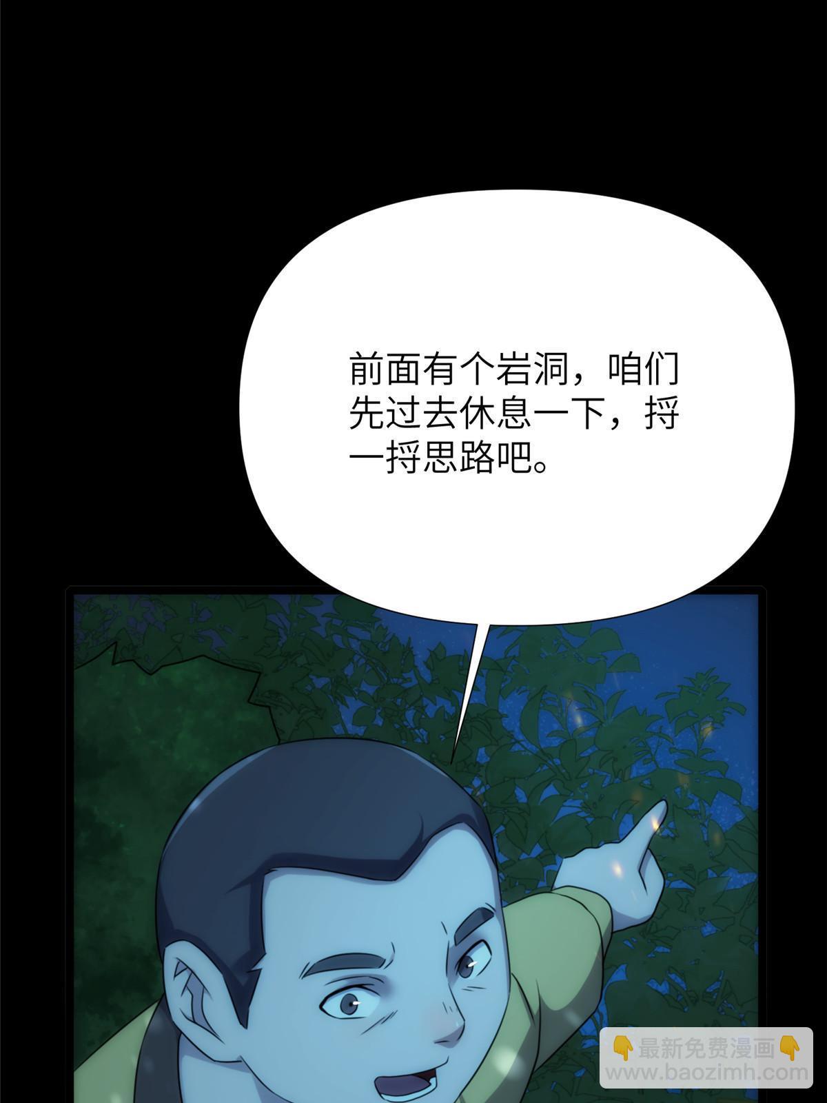 56第二卷天狐神墓：是麦穗儿！！！(1/2)-第58话