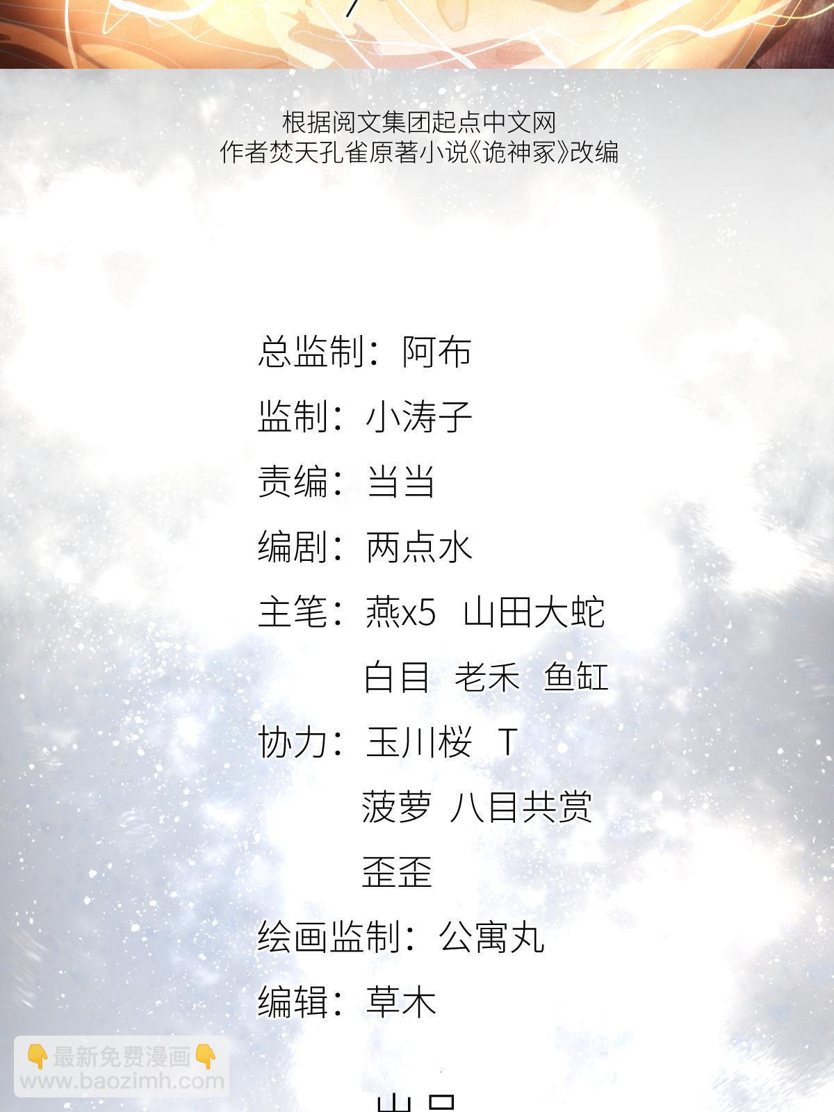 58第二卷天狐神墓：这是谁养的&ldquo;白龙&rdquo;！？(1/2)-第60话