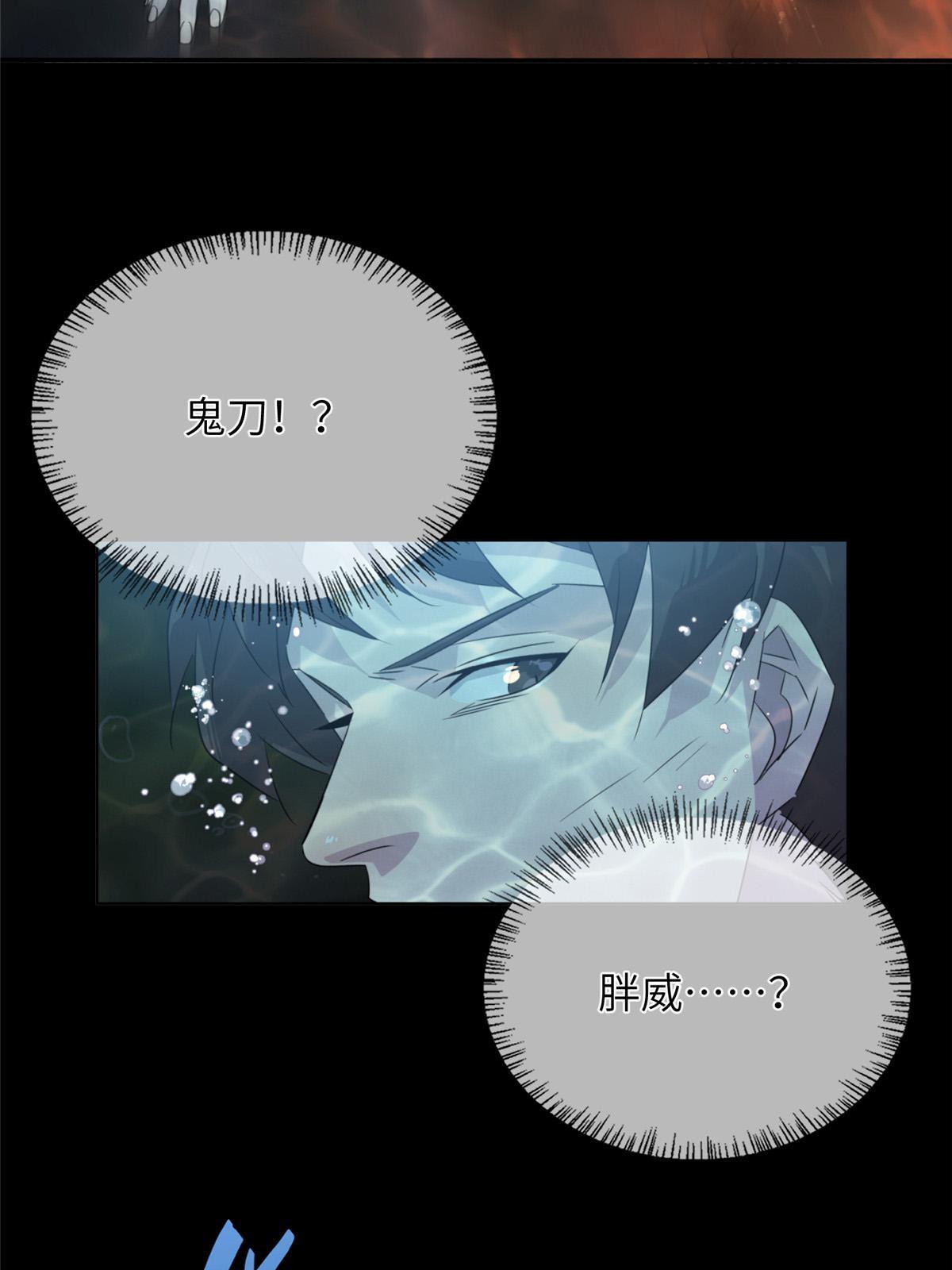 58第二卷天狐神墓：这是谁养的&ldquo;白龙&rdquo;！？(1/2)-第60话