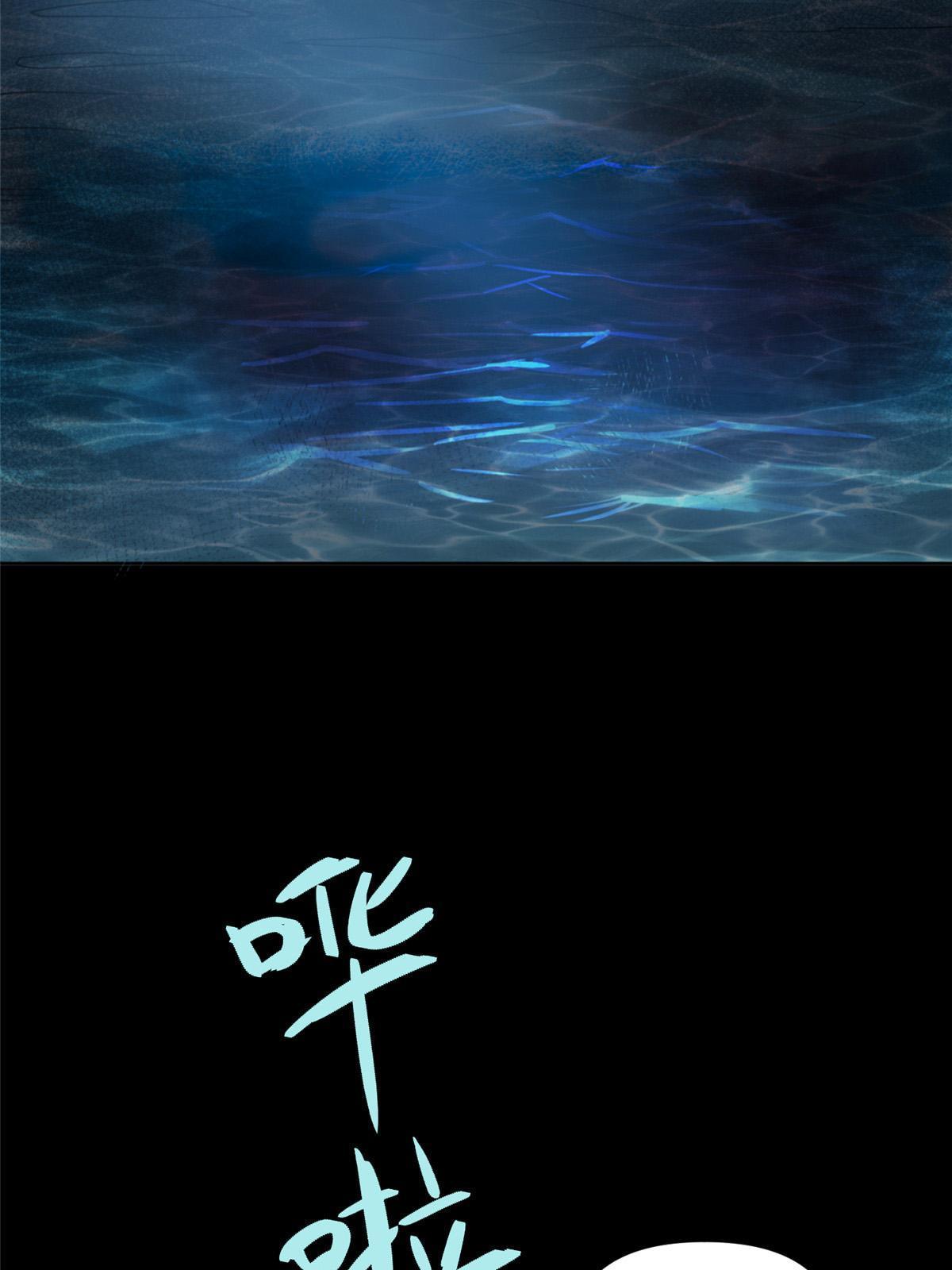 58第二卷天狐神墓：这是谁养的&ldquo;白龙&rdquo;！？(1/2)-第60话