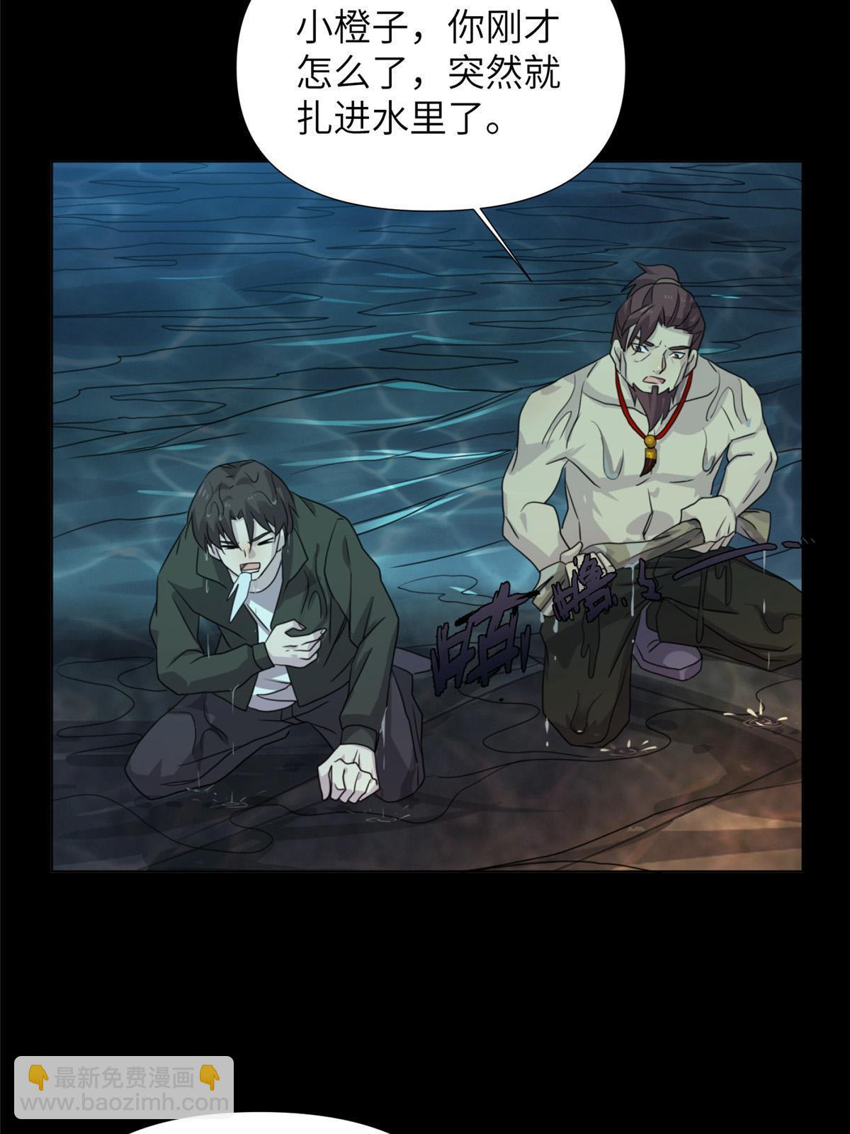 58第二卷天狐神墓：这是谁养的&ldquo;白龙&rdquo;！？(1/2)-第60话