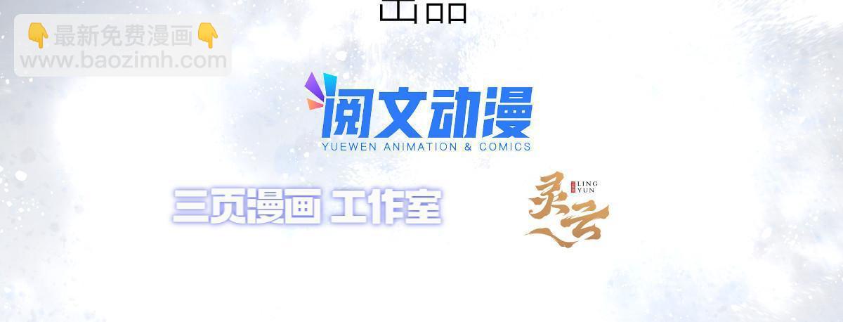 58第二卷天狐神墓：这是谁养的&ldquo;白龙&rdquo;！？(1/2)-第60话