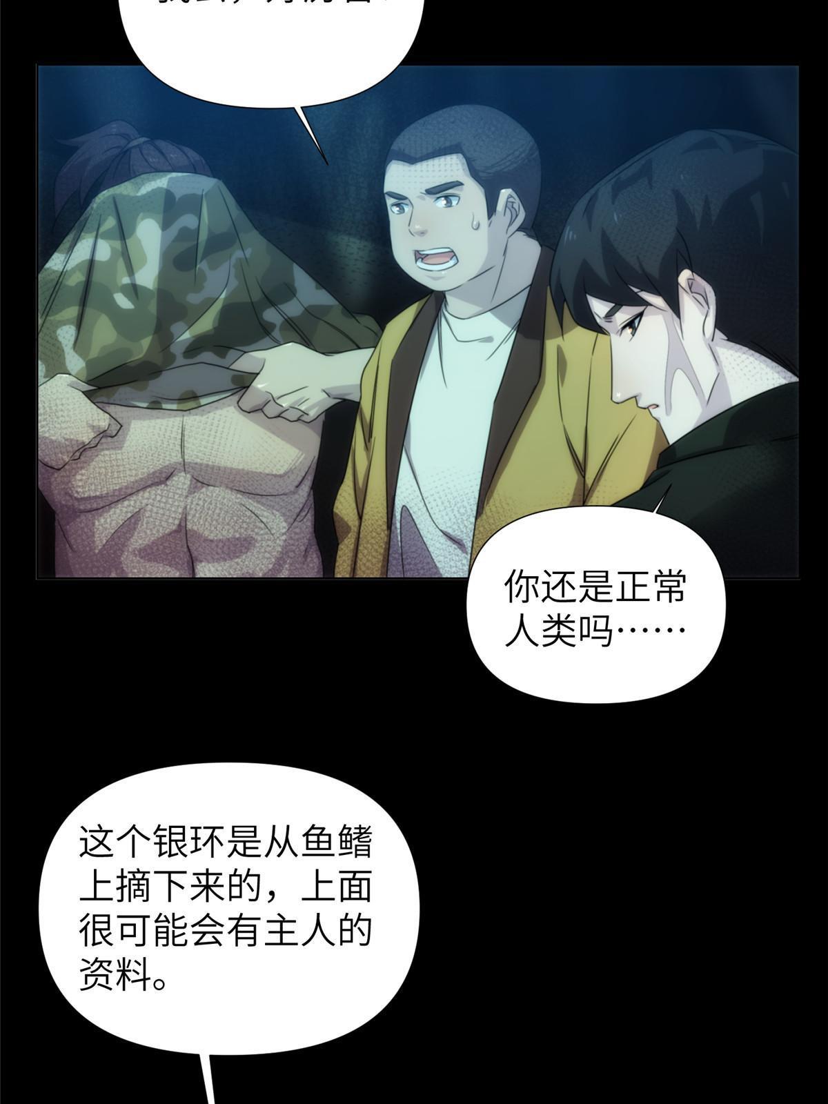 58第二卷天狐神墓：这是谁养的&ldquo;白龙&rdquo;！？(1/2)-第60话