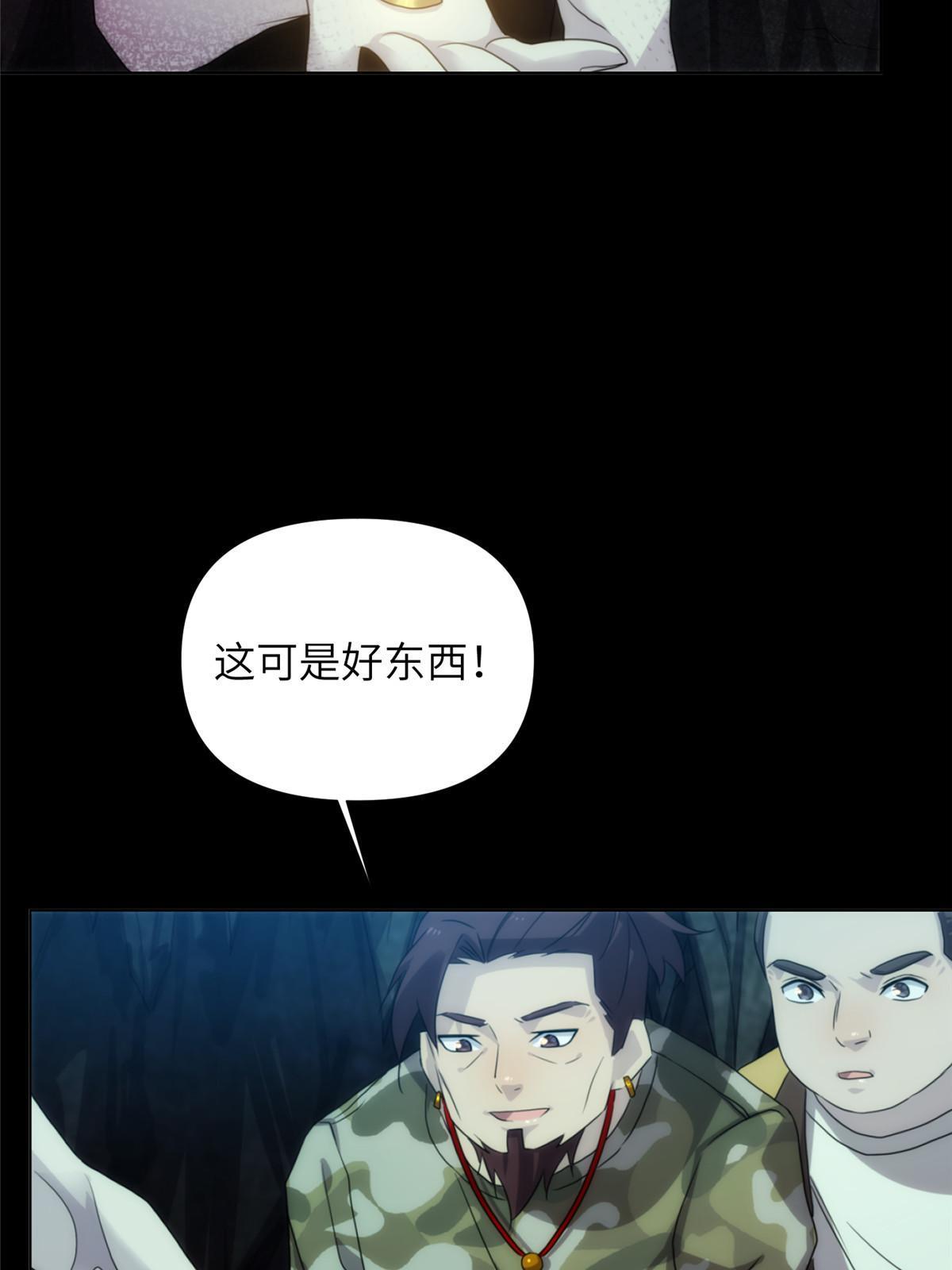 58第二卷天狐神墓：这是谁养的&ldquo;白龙&rdquo;！？(1/2)-第60话