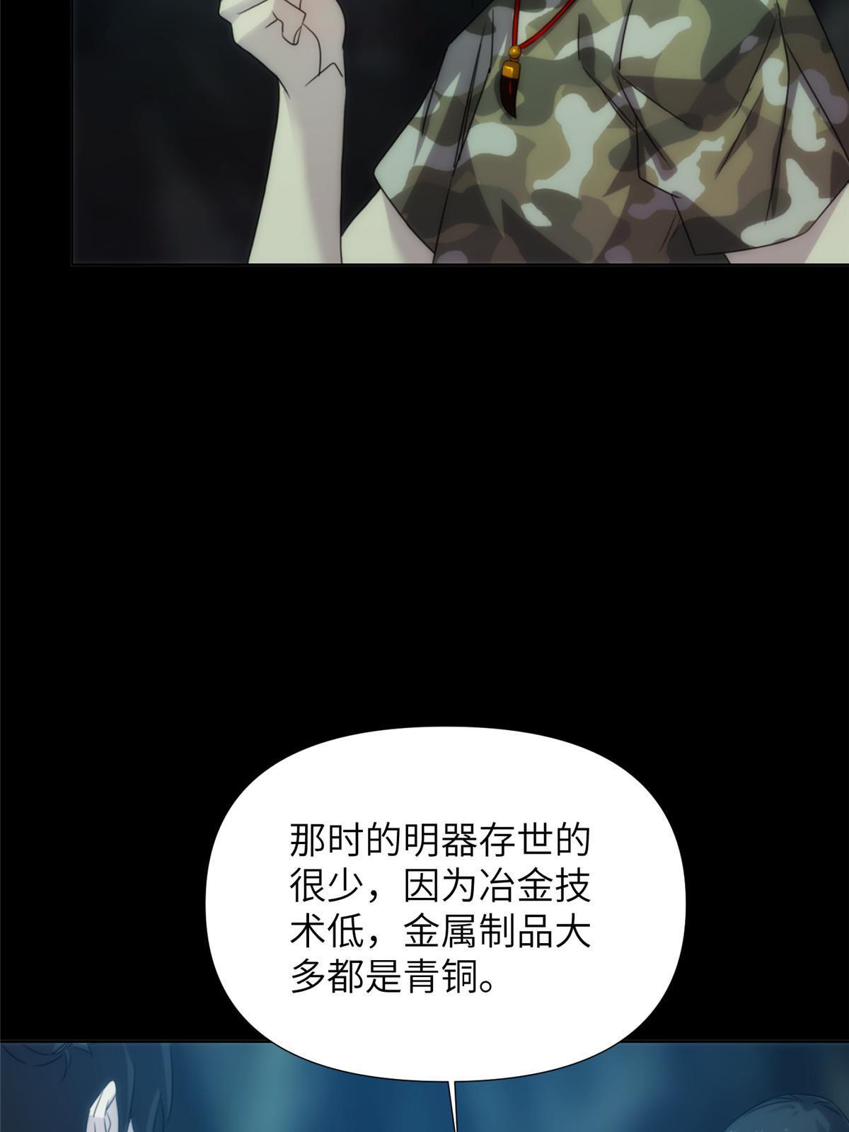 58第二卷天狐神墓：这是谁养的&ldquo;白龙&rdquo;！？(1/2)-第60话