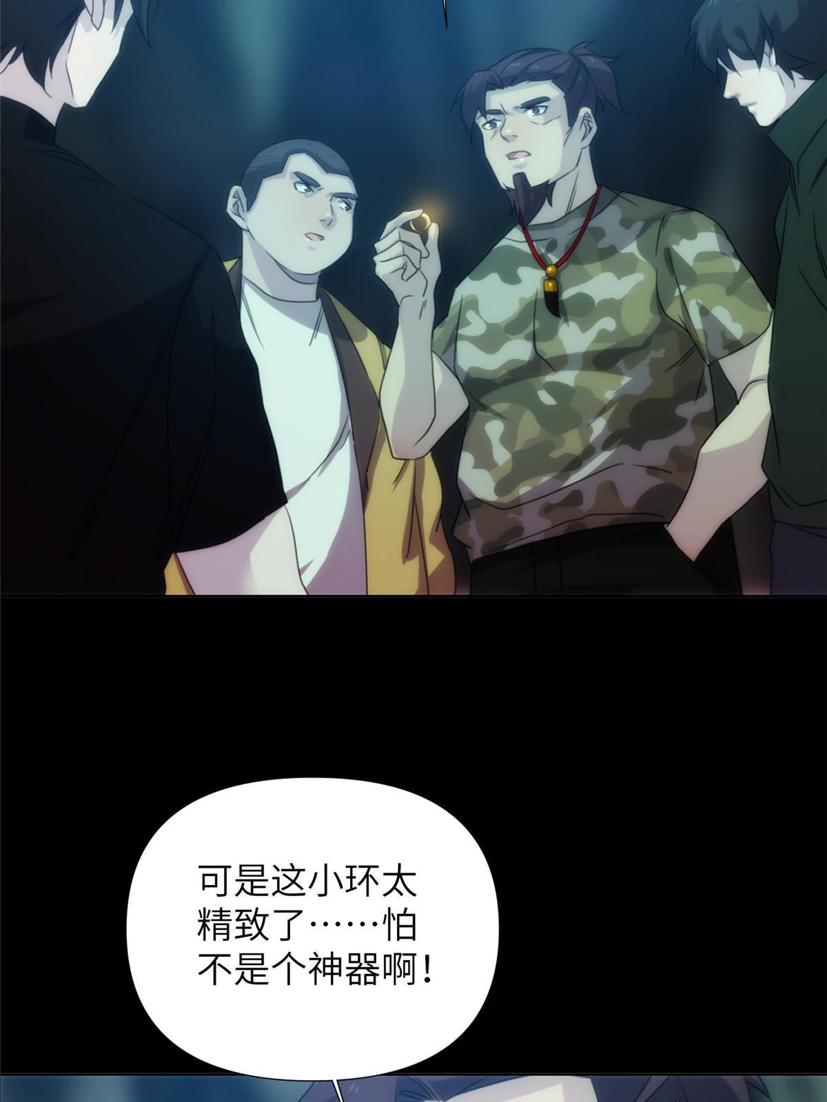 58第二卷天狐神墓：这是谁养的&ldquo;白龙&rdquo;！？(1/2)-第60话