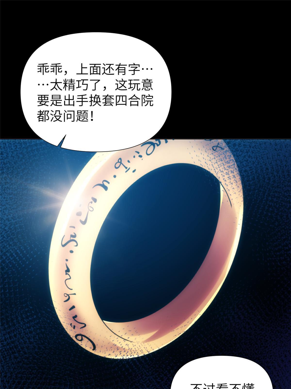 58第二卷天狐神墓：这是谁养的&ldquo;白龙&rdquo;！？(1/2)-第60话