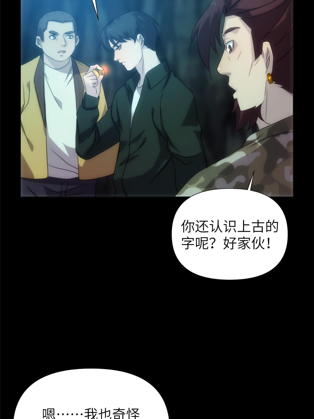 58第二卷天狐神墓：这是谁养的&ldquo;白龙&rdquo;！？(1/2)-第60话