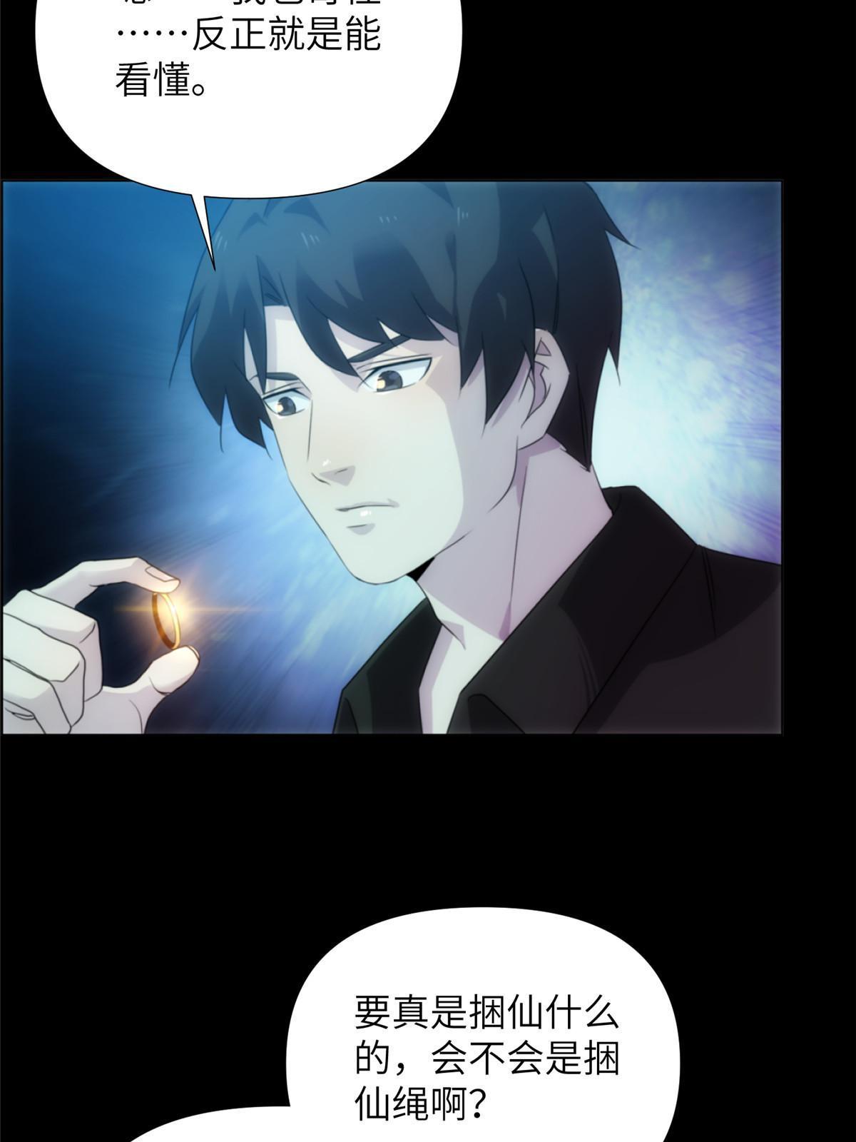 58第二卷天狐神墓：这是谁养的&ldquo;白龙&rdquo;！？(1/2)-第60话