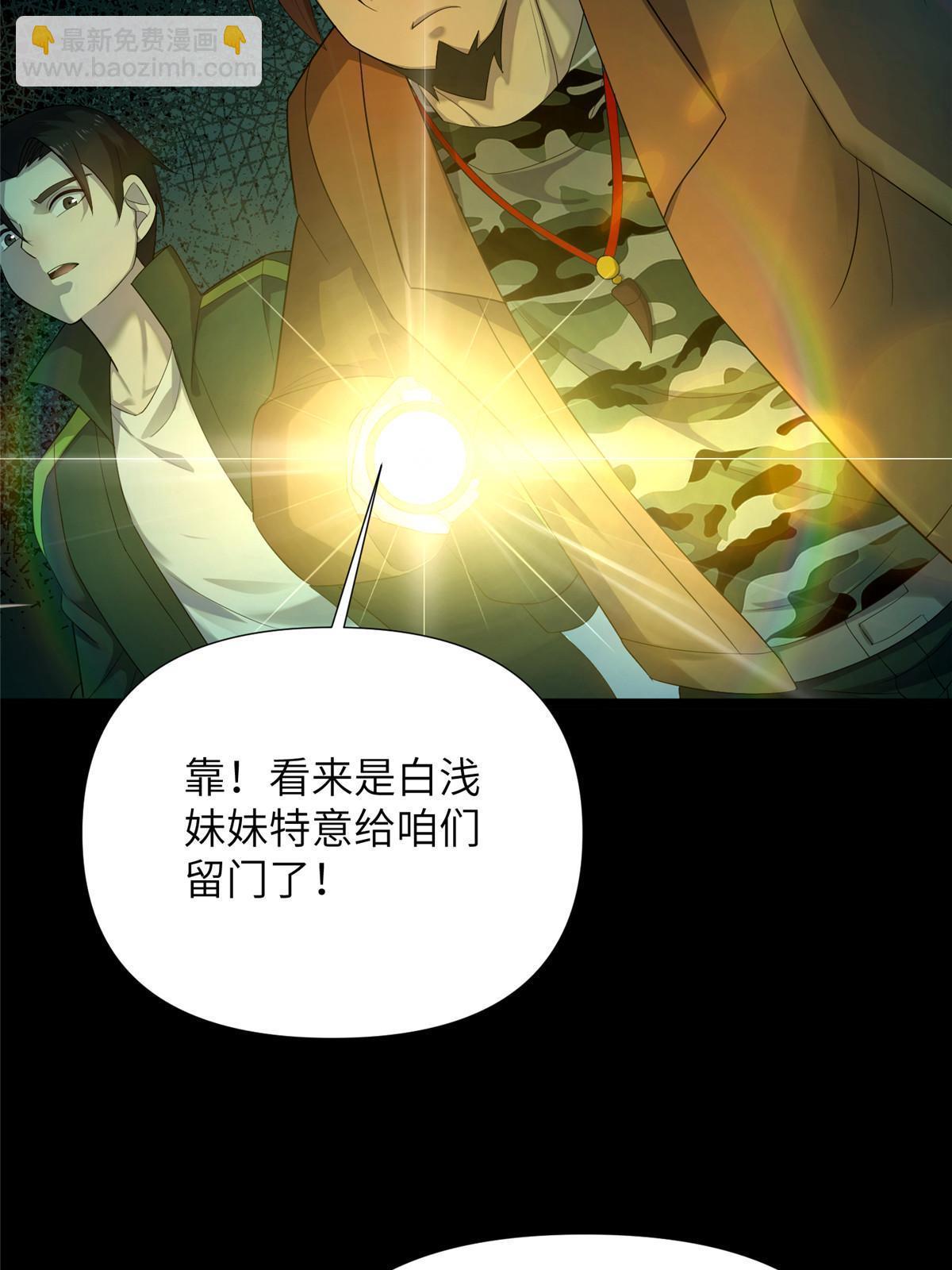 60 第二卷天狐神墓：无能如你！(1/3)-第62话