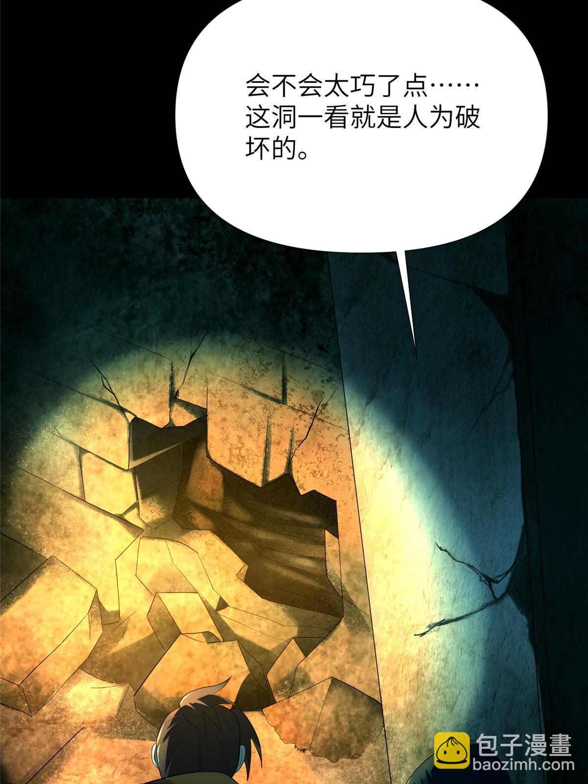 60 第二卷天狐神墓：无能如你！(1/3)-第62话